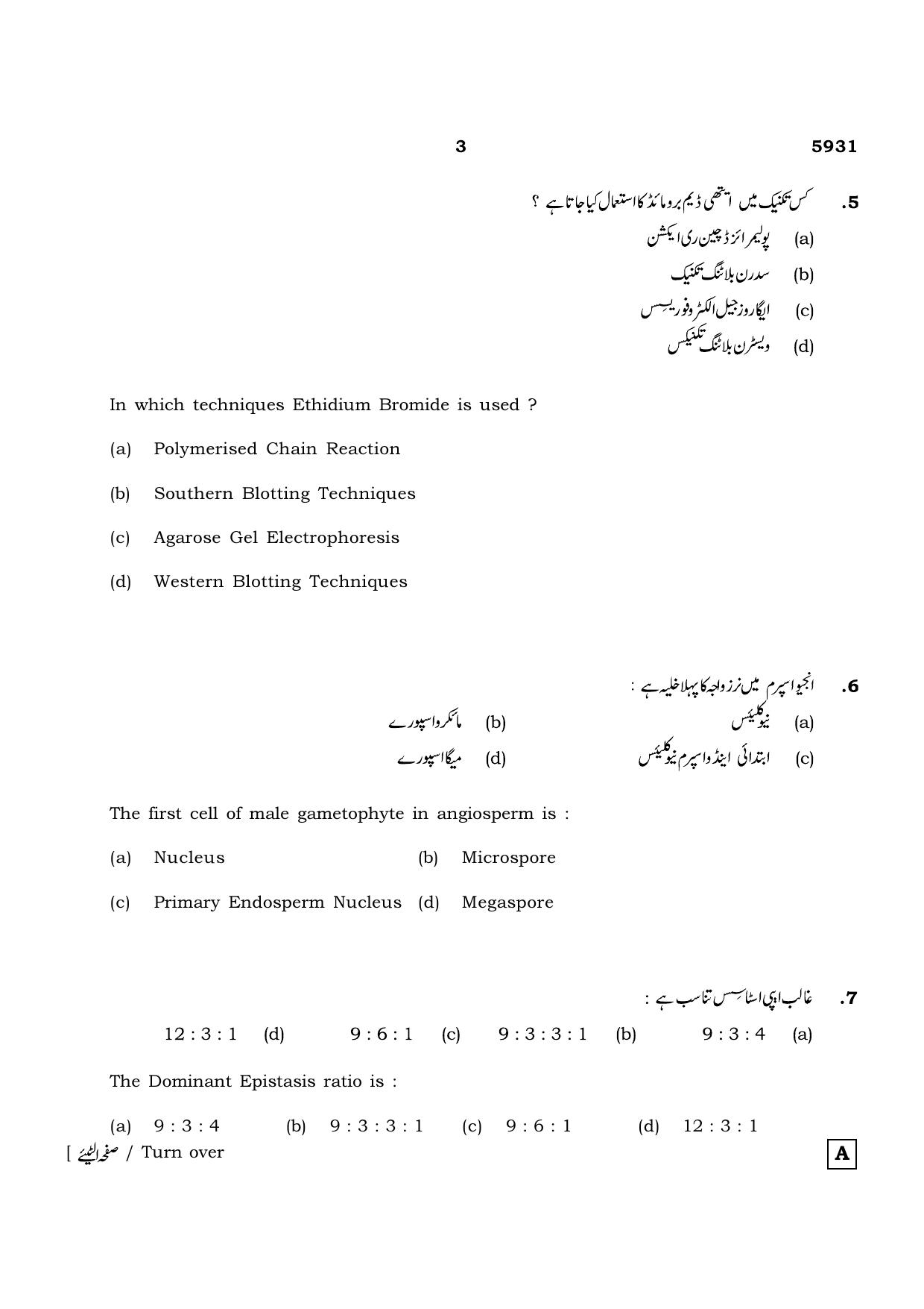 TN Class 12 2022 Question Papers (All Subjects) - Page 827