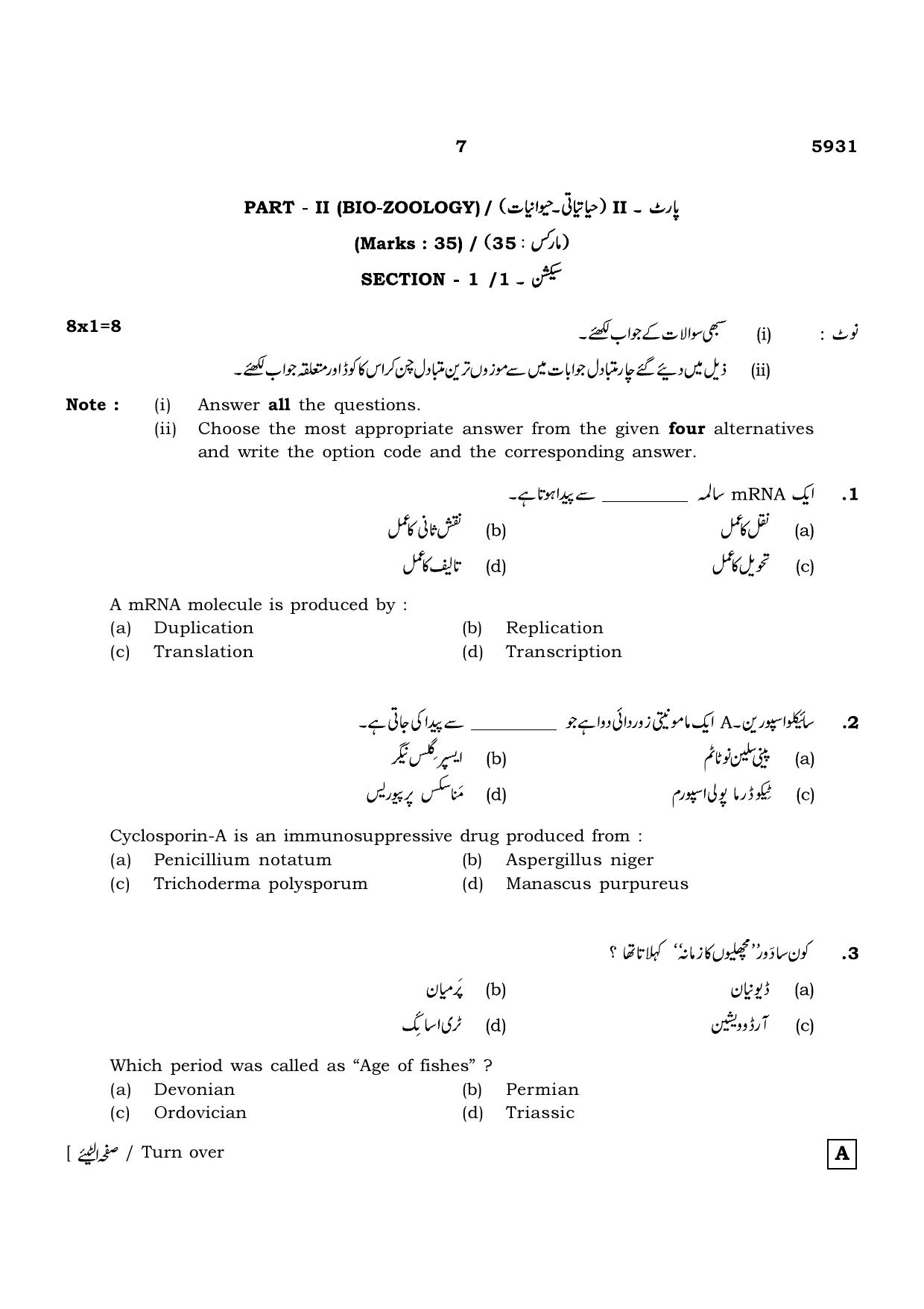 TN Class 12 2022 Question Papers (All Subjects) - Page 831