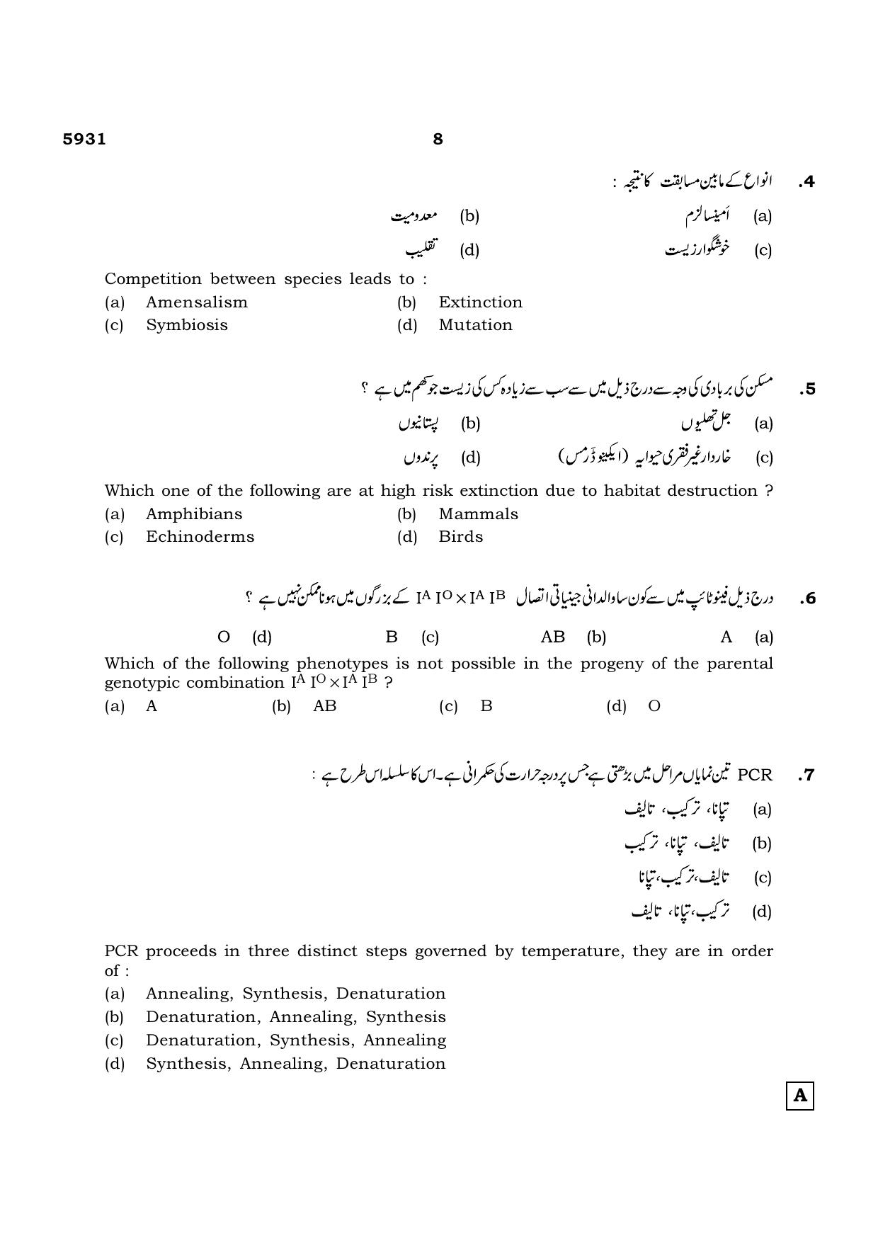 TN Class 12 2022 Question Papers (All Subjects) - Page 832