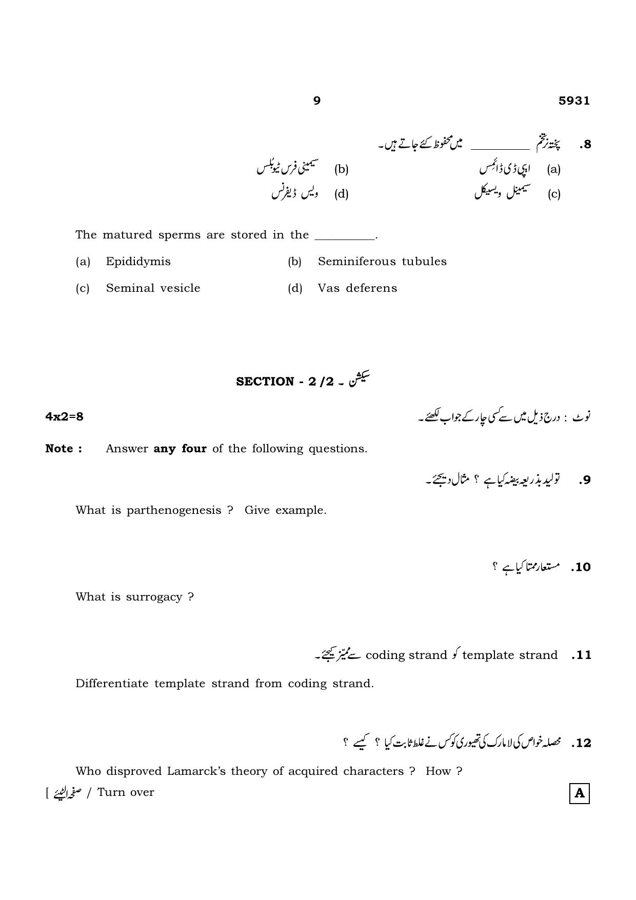 TN Class 12 2022 Question Papers (All Subjects) - Page 833