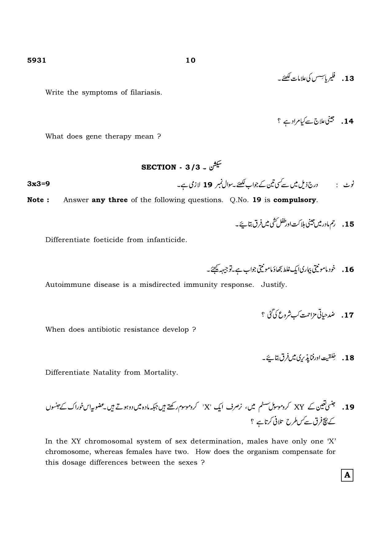 TN Class 12 2022 Question Papers (All Subjects) - Page 834