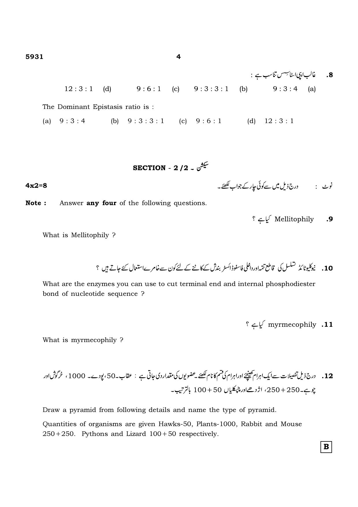 TN Class 12 2022 Question Papers (All Subjects) - Page 840