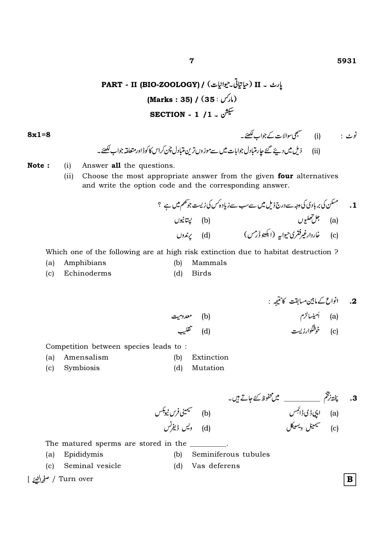 TN Class 12 2022 Question Papers (All Subjects) - Page 843