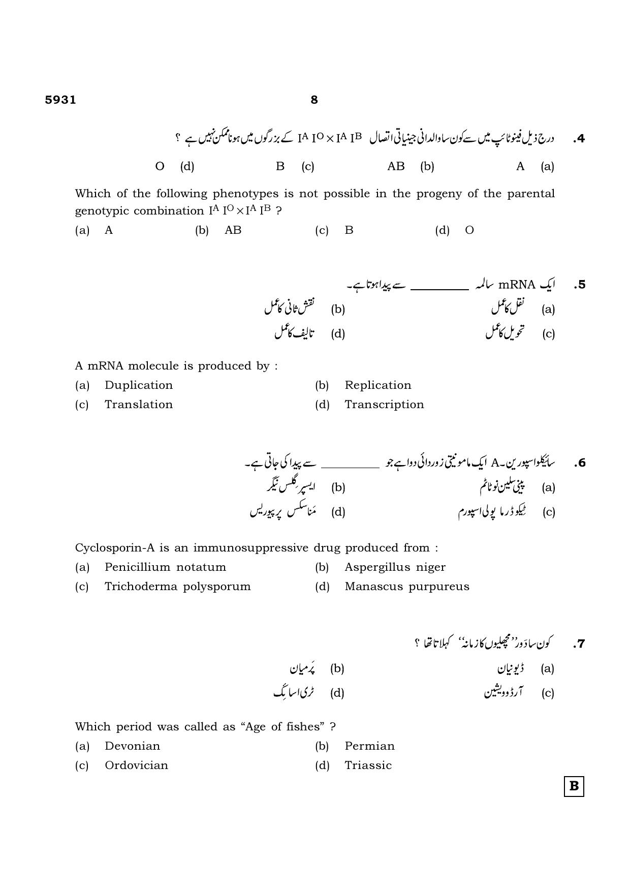 TN Class 12 2022 Question Papers (All Subjects) - Page 844