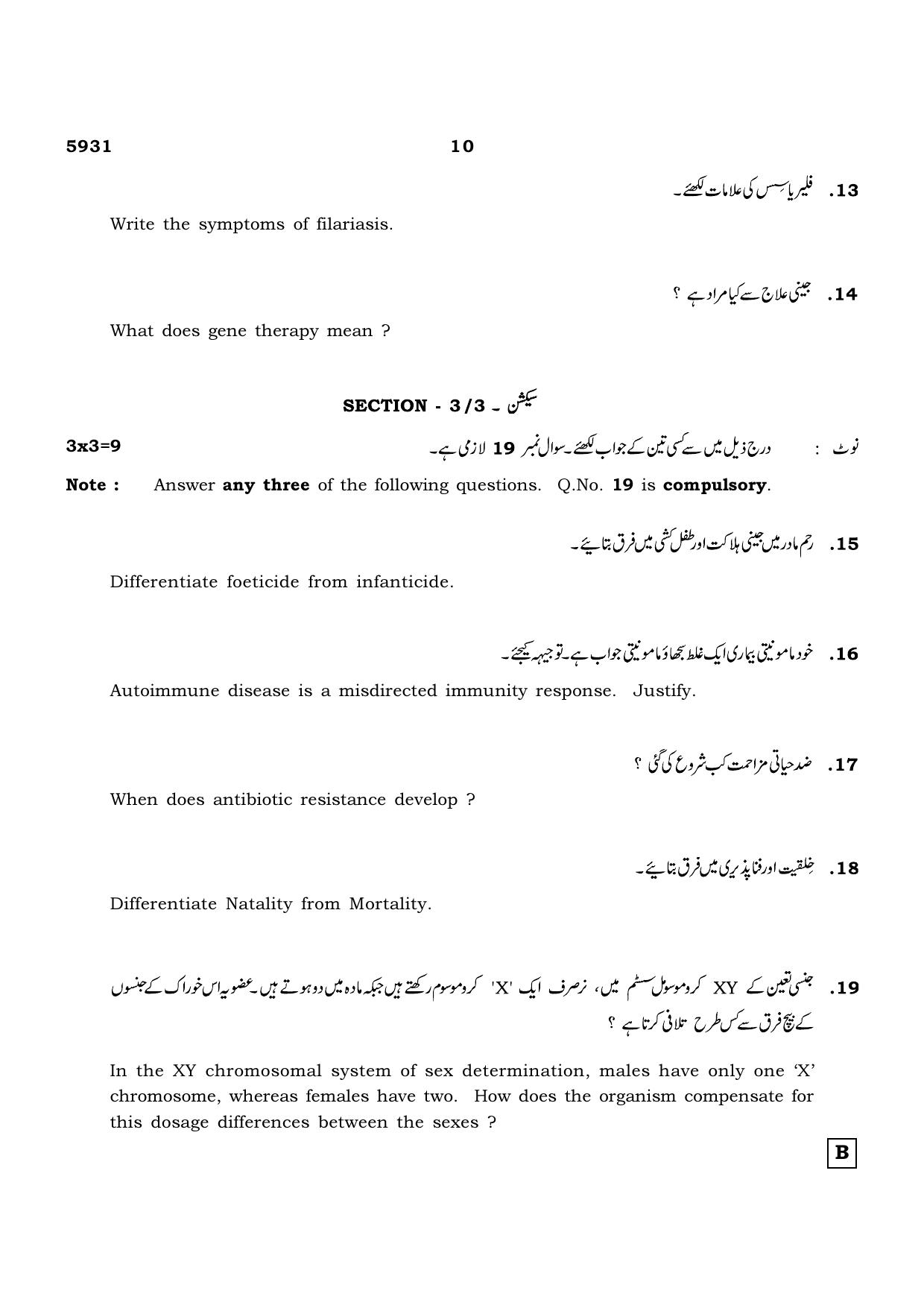TN Class 12 2022 Question Papers (All Subjects) - Page 846