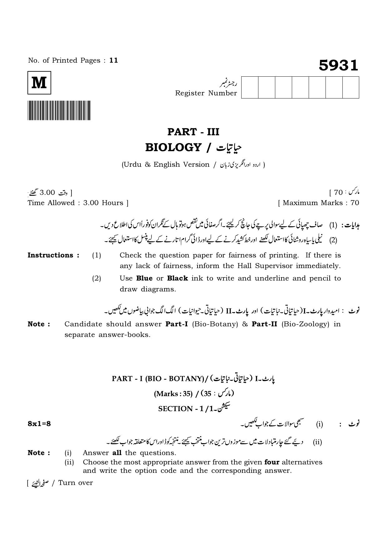 TN Class 12 2022 Question Papers (All Subjects) - Page 849