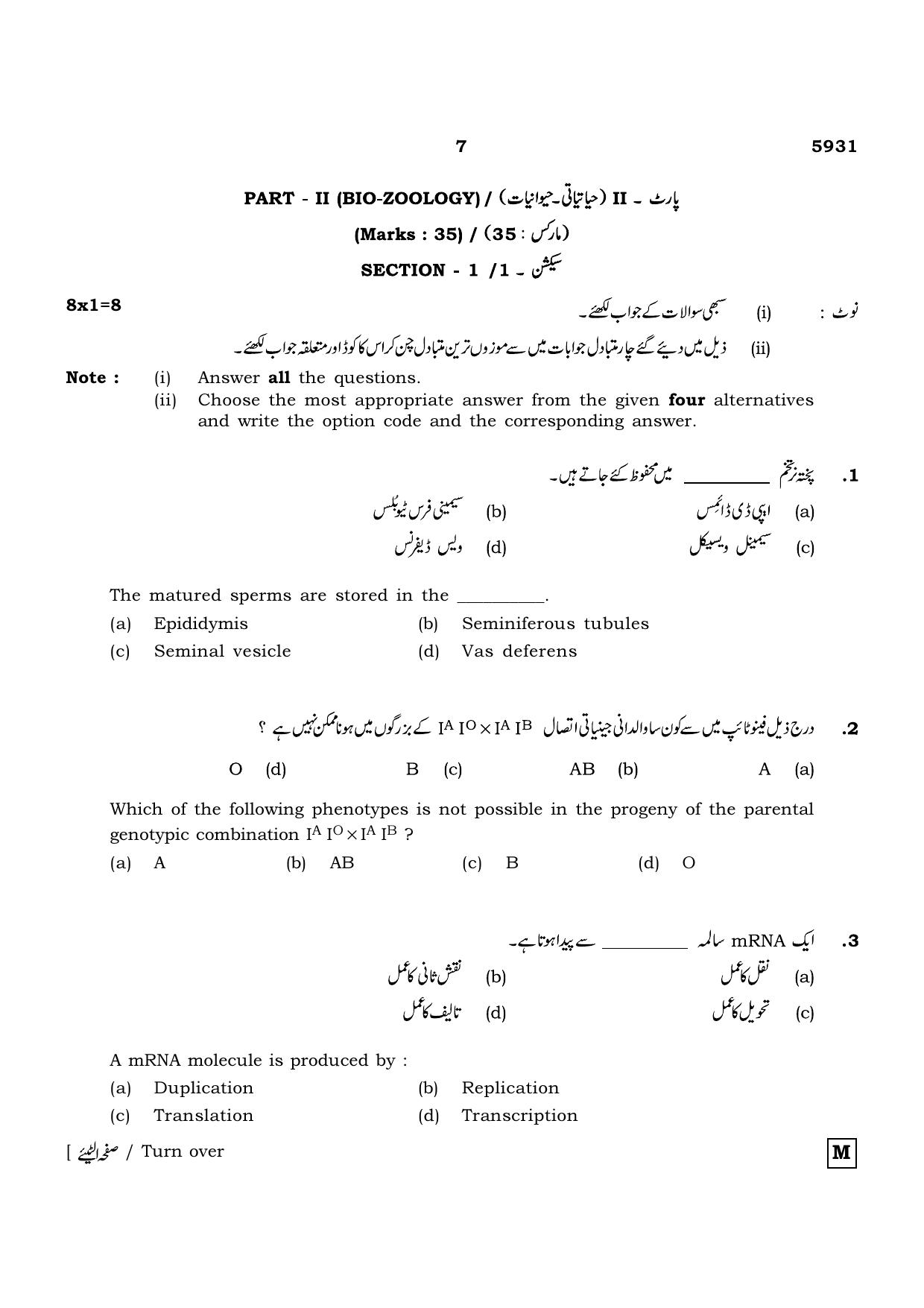 TN Class 12 2022 Question Papers (All Subjects) - Page 855