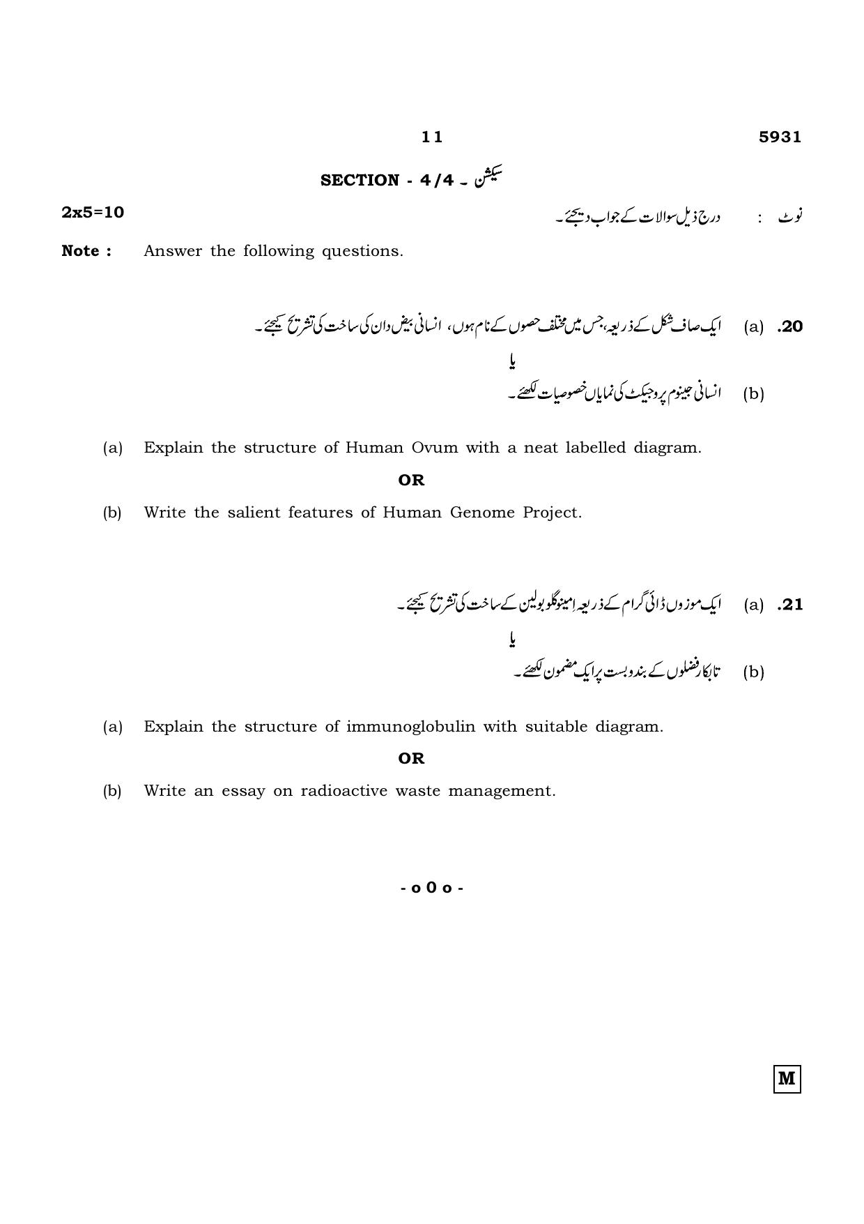 TN Class 12 2022 Question Papers (All Subjects) - Page 859