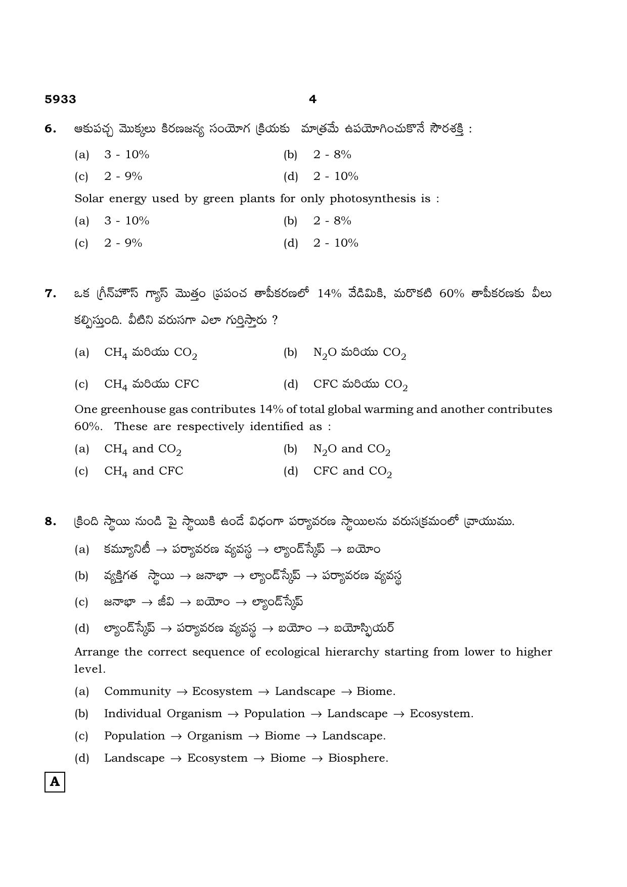 TN Class 12 2022 Question Papers (All Subjects) - Page 900