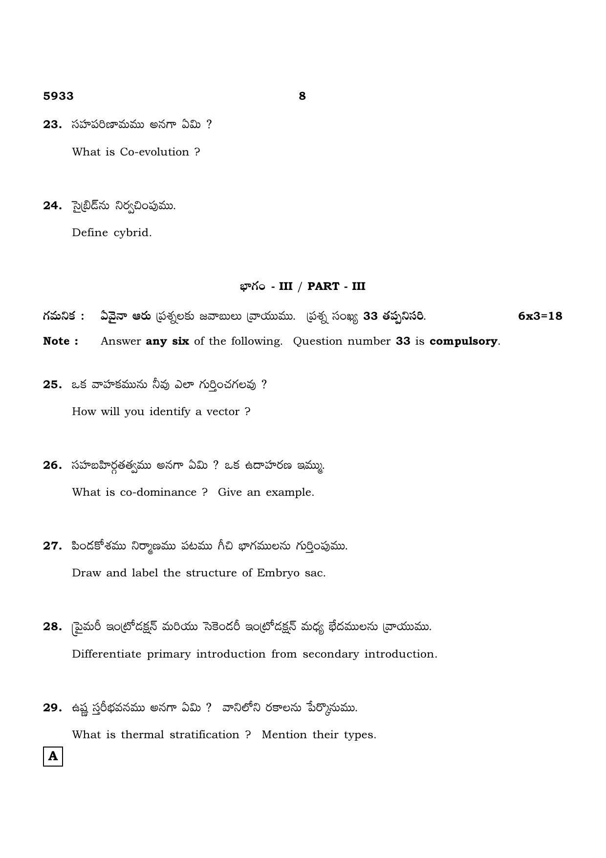 TN Class 12 2022 Question Papers (All Subjects) - Page 904