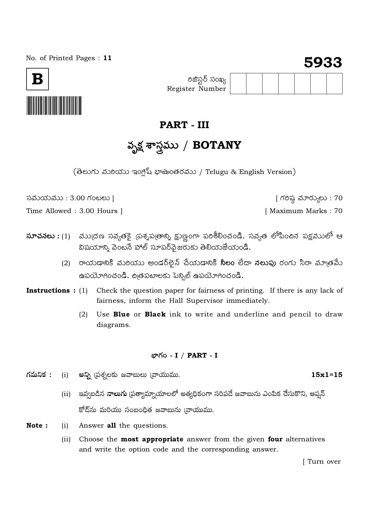 TN Class 12 2022 Question Papers (All Subjects) - Page 909