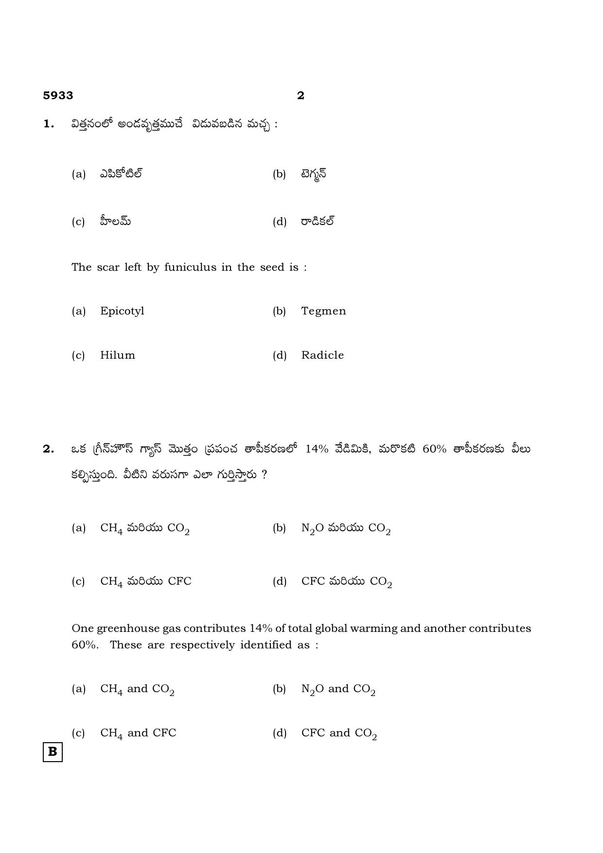 TN Class 12 2022 Question Papers (All Subjects) - Page 910