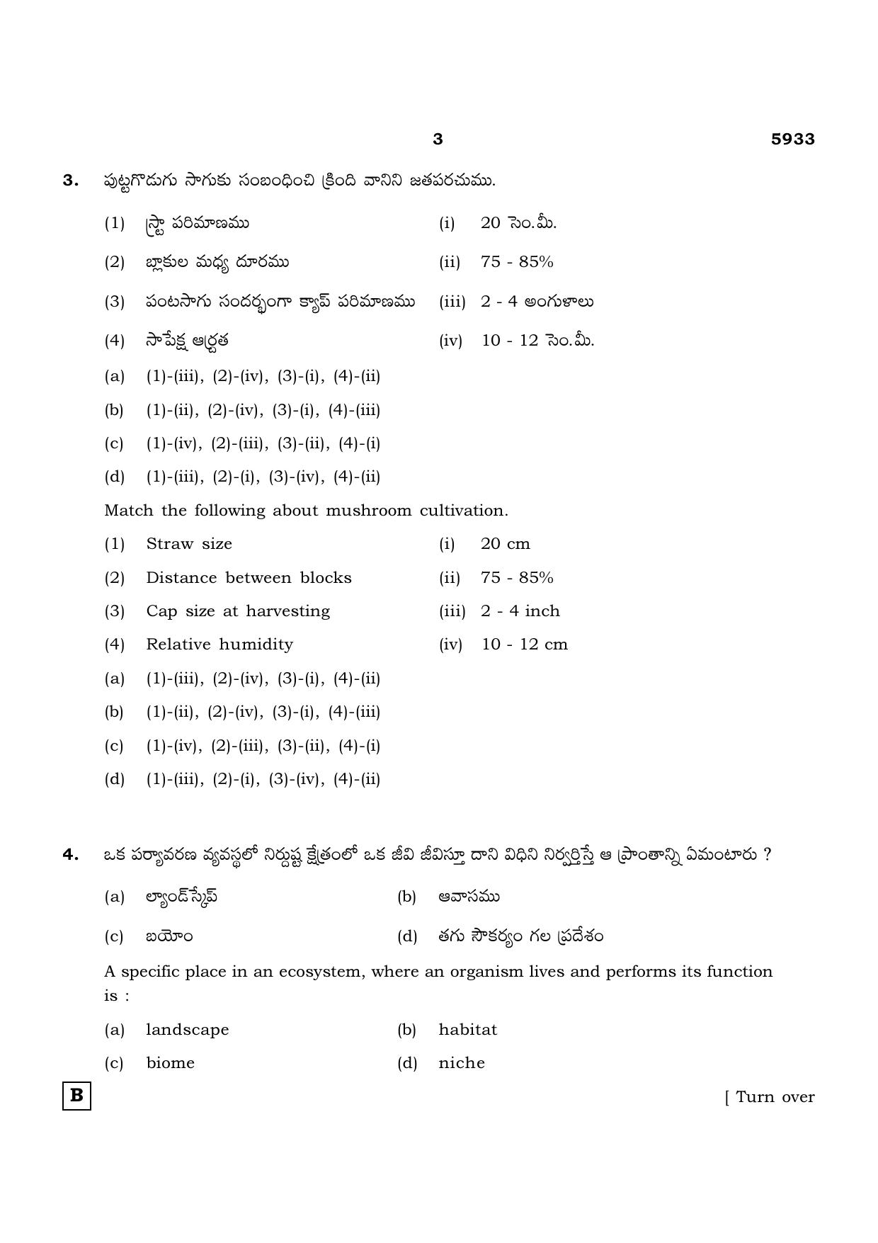 TN Class 12 2022 Question Papers (All Subjects) - Page 911