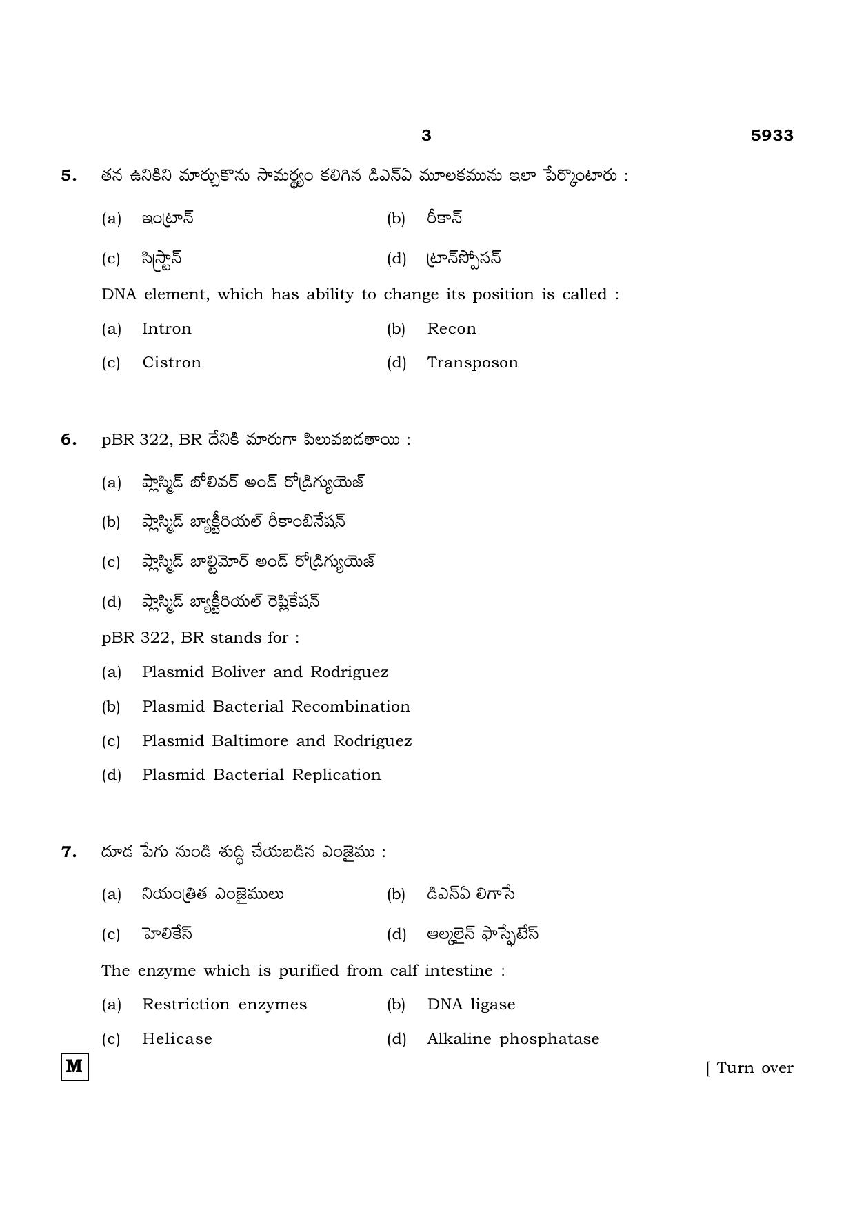 TN Class 12 2022 Question Papers (All Subjects) - Page 923