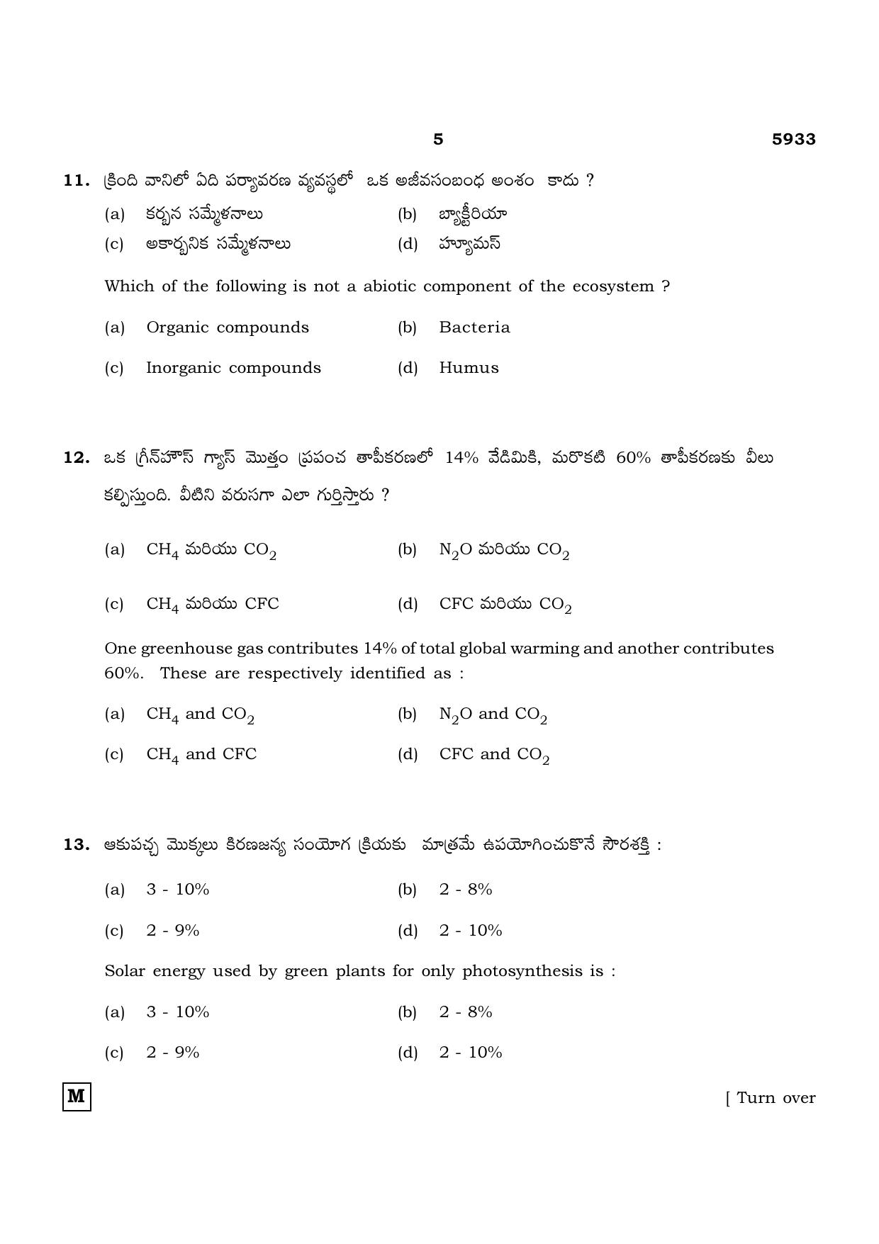 TN Class 12 2022 Question Papers (All Subjects) - Page 925