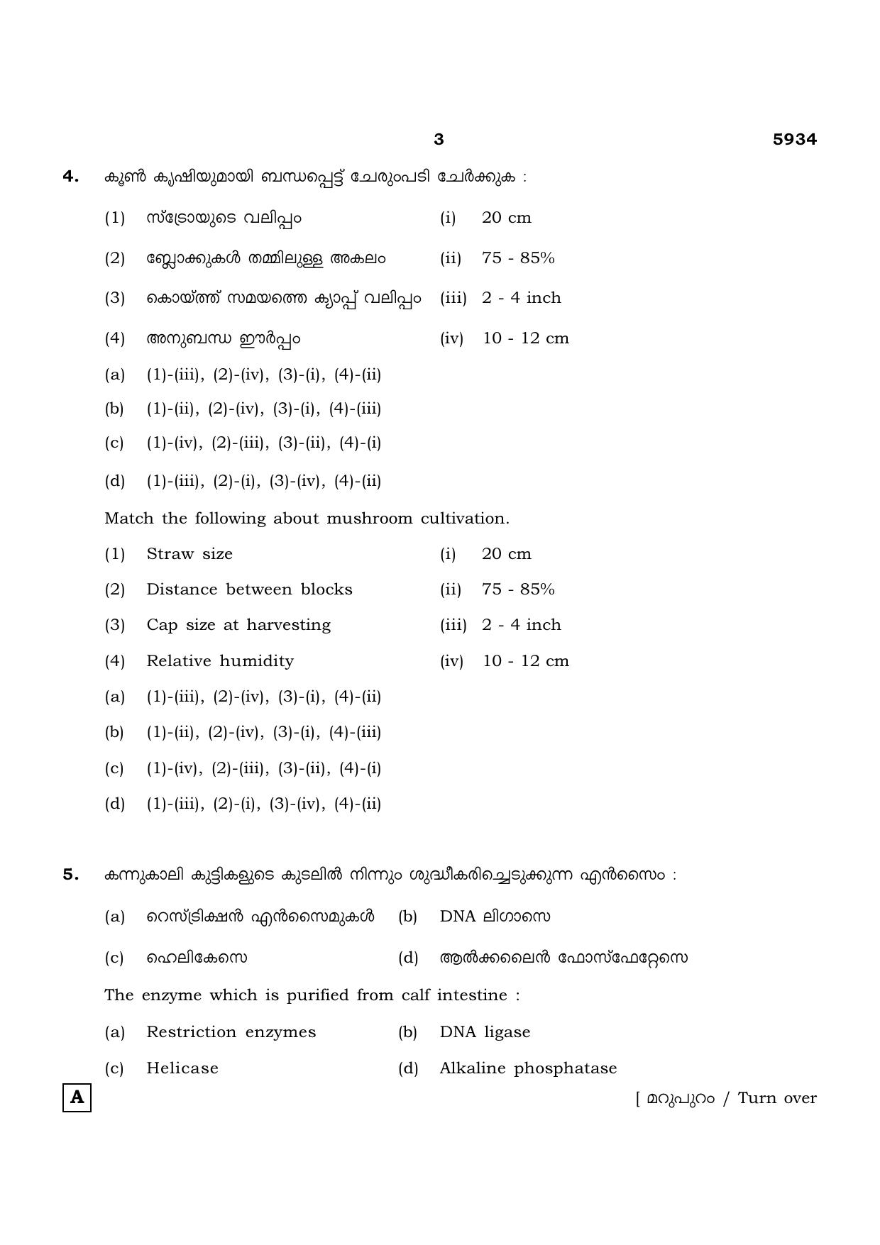 TN Class 12 2022 Question Papers (All Subjects) - Page 935