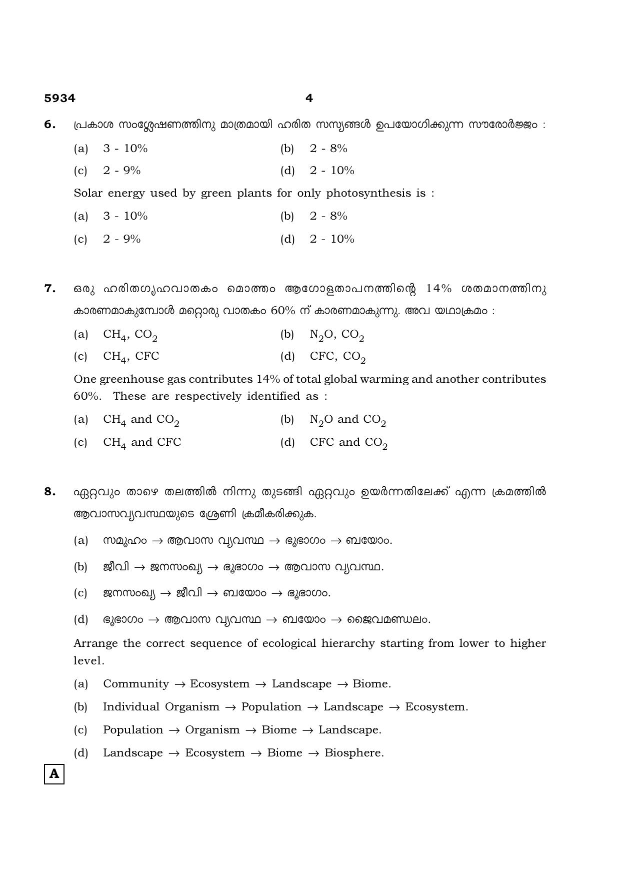TN Class 12 2022 Question Papers (All Subjects) - Page 936