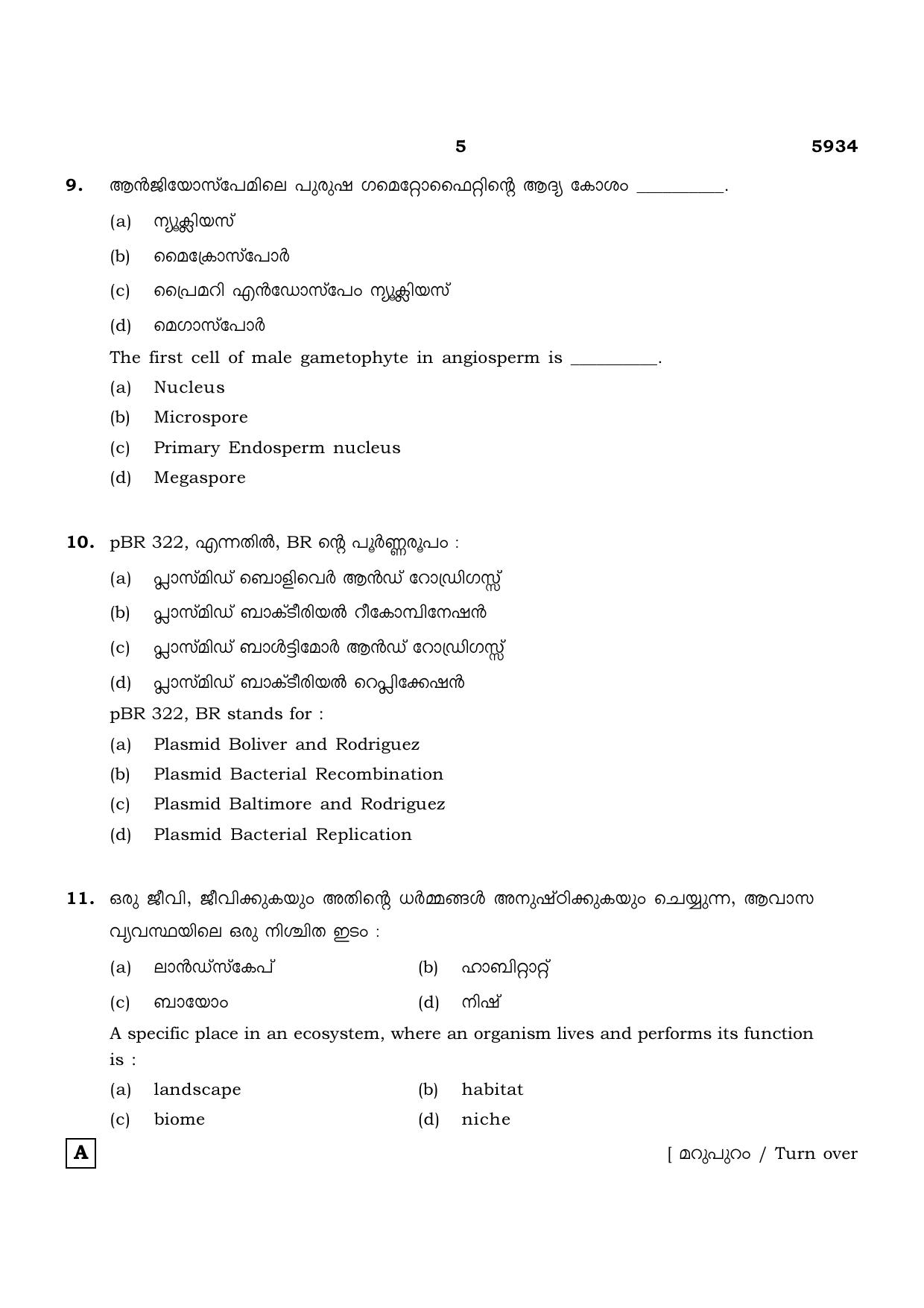 TN Class 12 2022 Question Papers (All Subjects) - Page 937