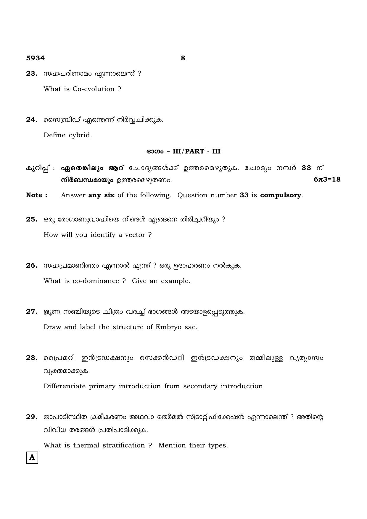 TN Class 12 2022 Question Papers (All Subjects) - Page 940