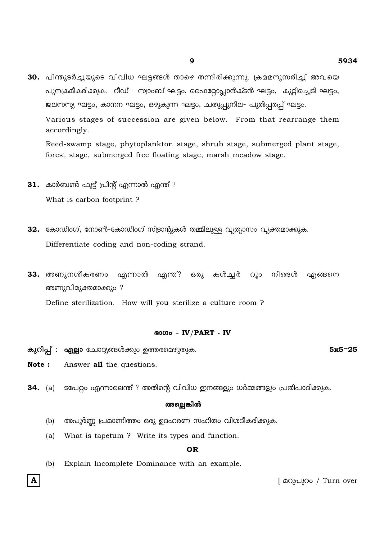 TN Class 12 2022 Question Papers (All Subjects) - Page 941