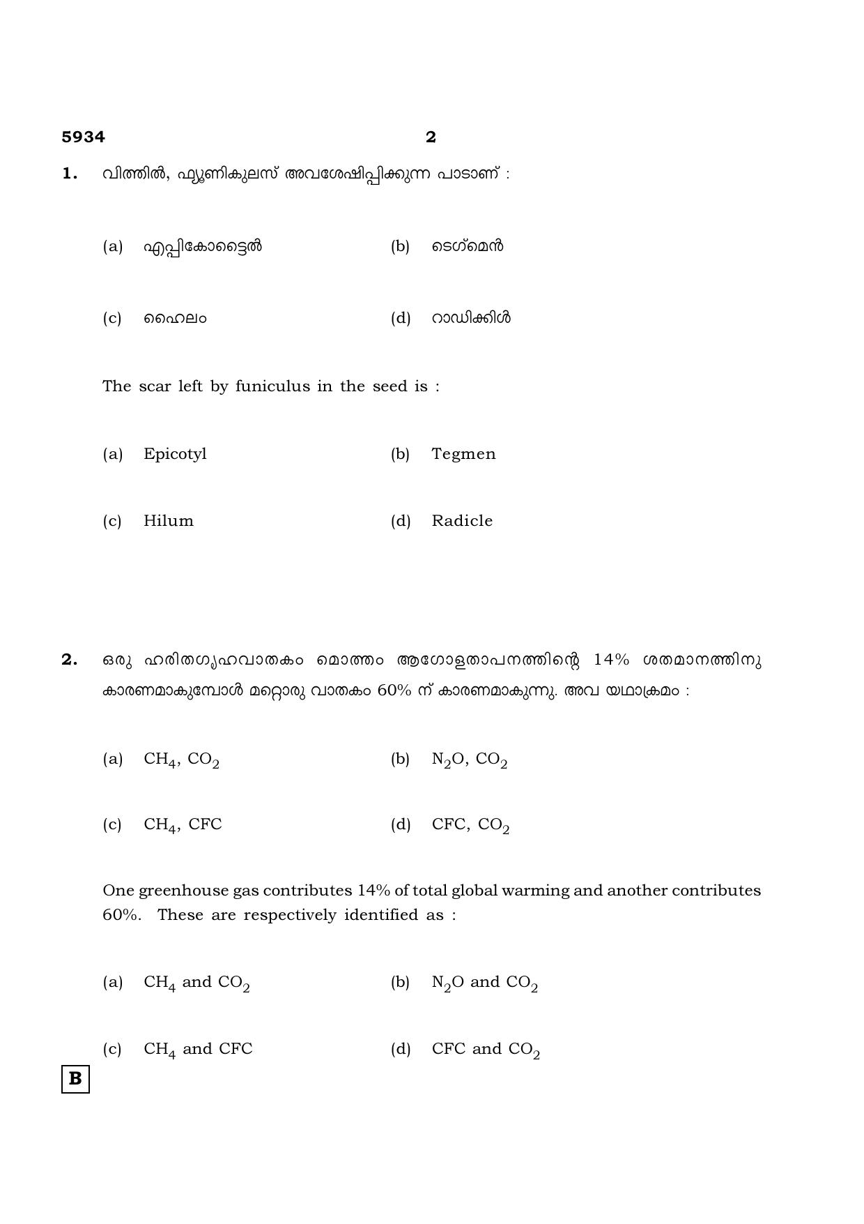 TN Class 12 2022 Question Papers (All Subjects) - Page 946