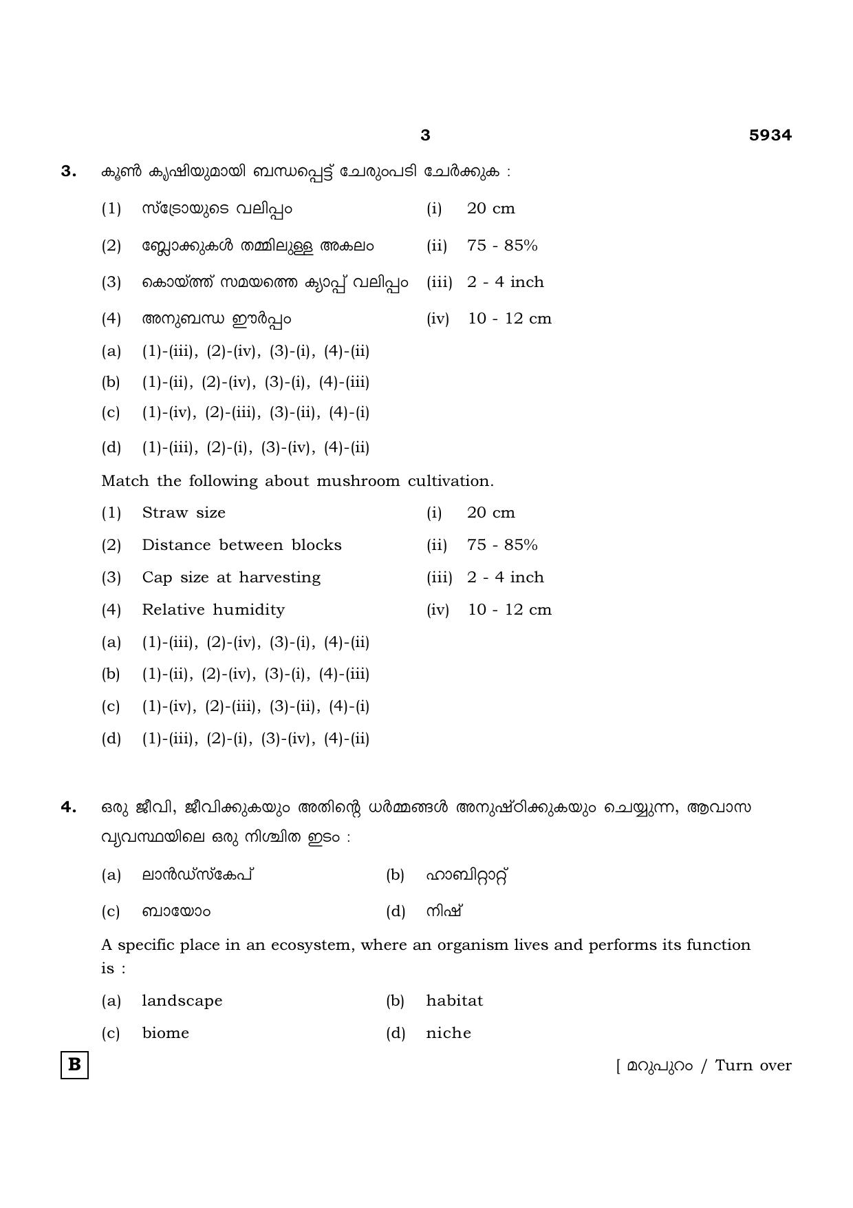 TN Class 12 2022 Question Papers (All Subjects) - Page 947