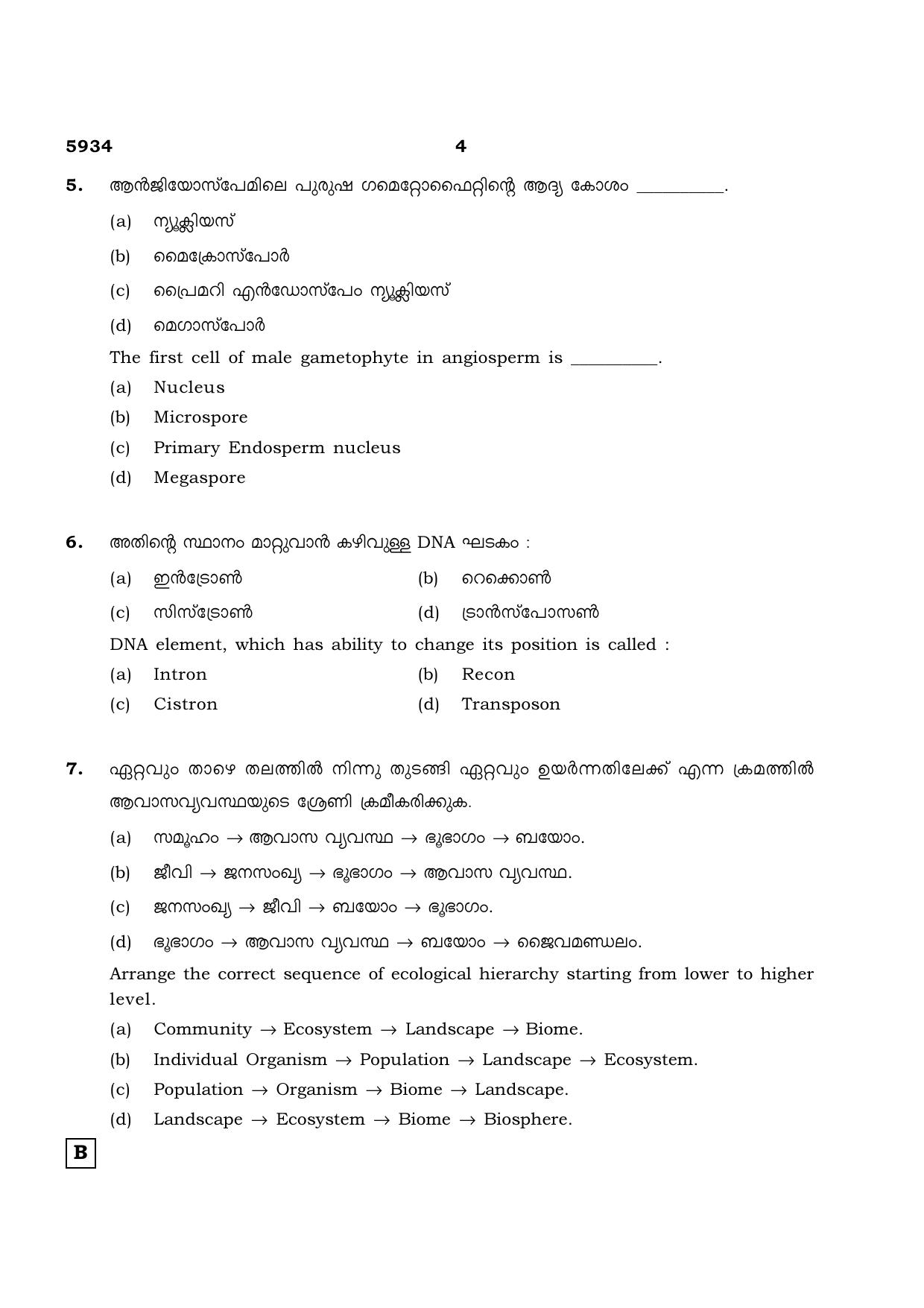 TN Class 12 2022 Question Papers (All Subjects) - Page 948