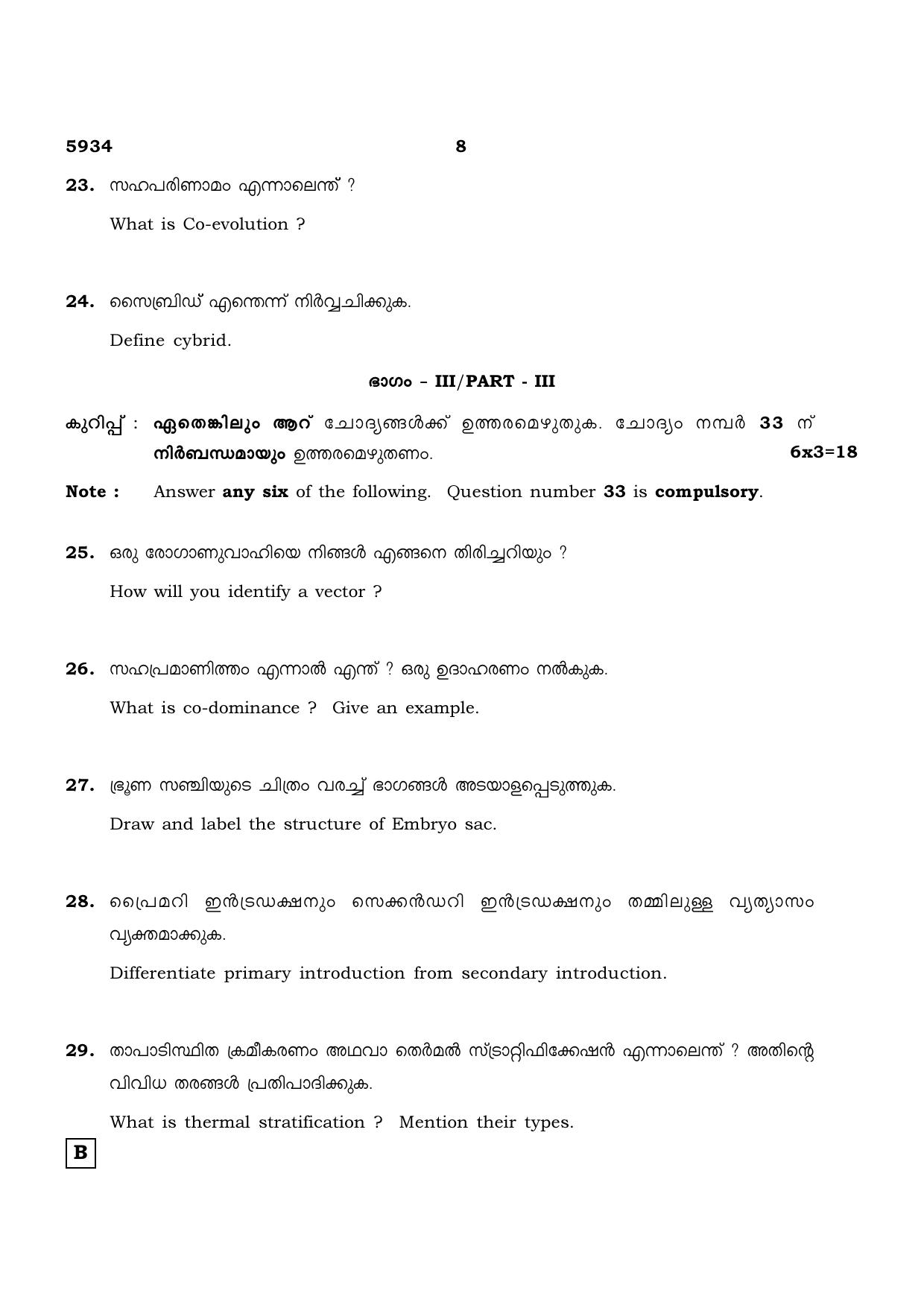 TN Class 12 2022 Question Papers (All Subjects) - Page 952