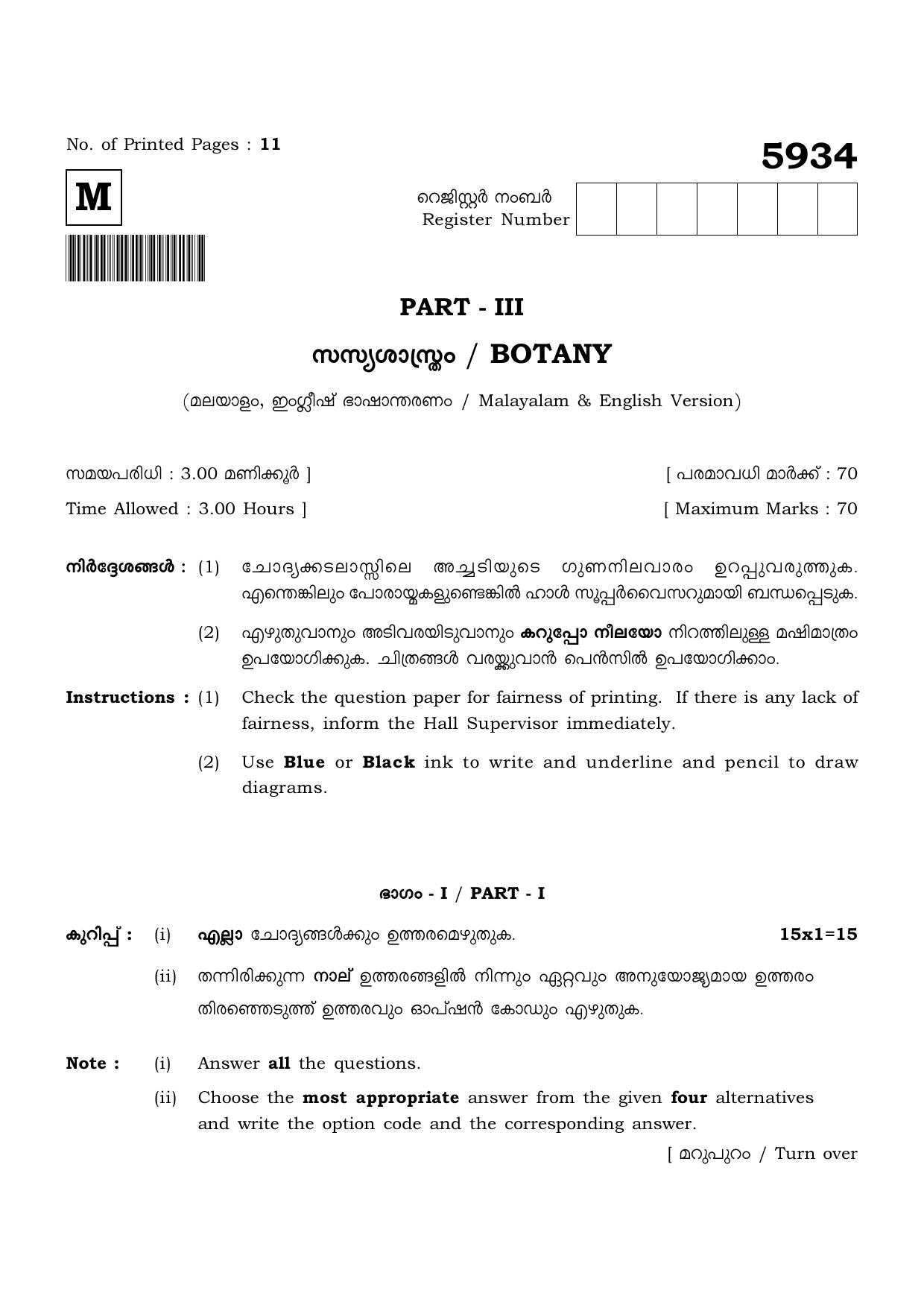 TN Class 12 2022 Question Papers (All Subjects) - Page 957
