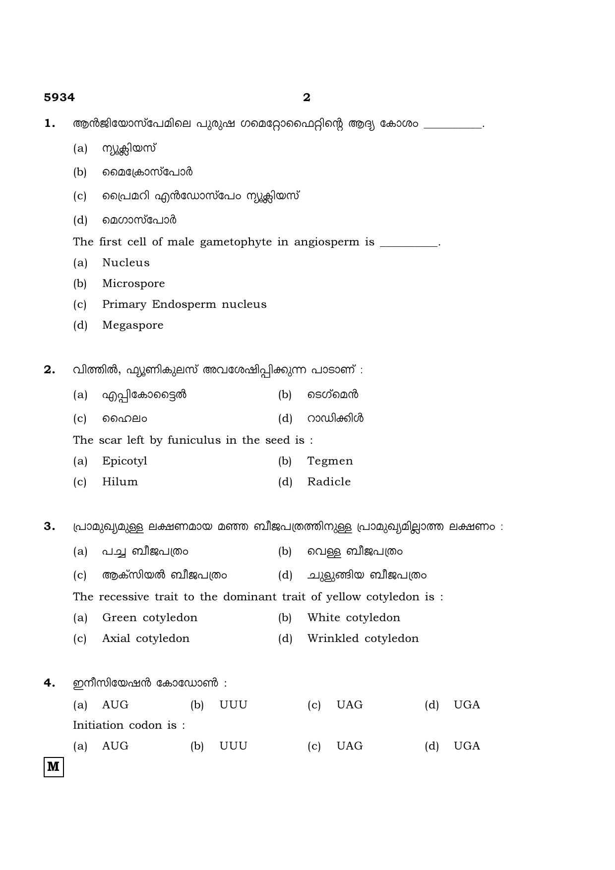 TN Class 12 2022 Question Papers (All Subjects) - Page 958