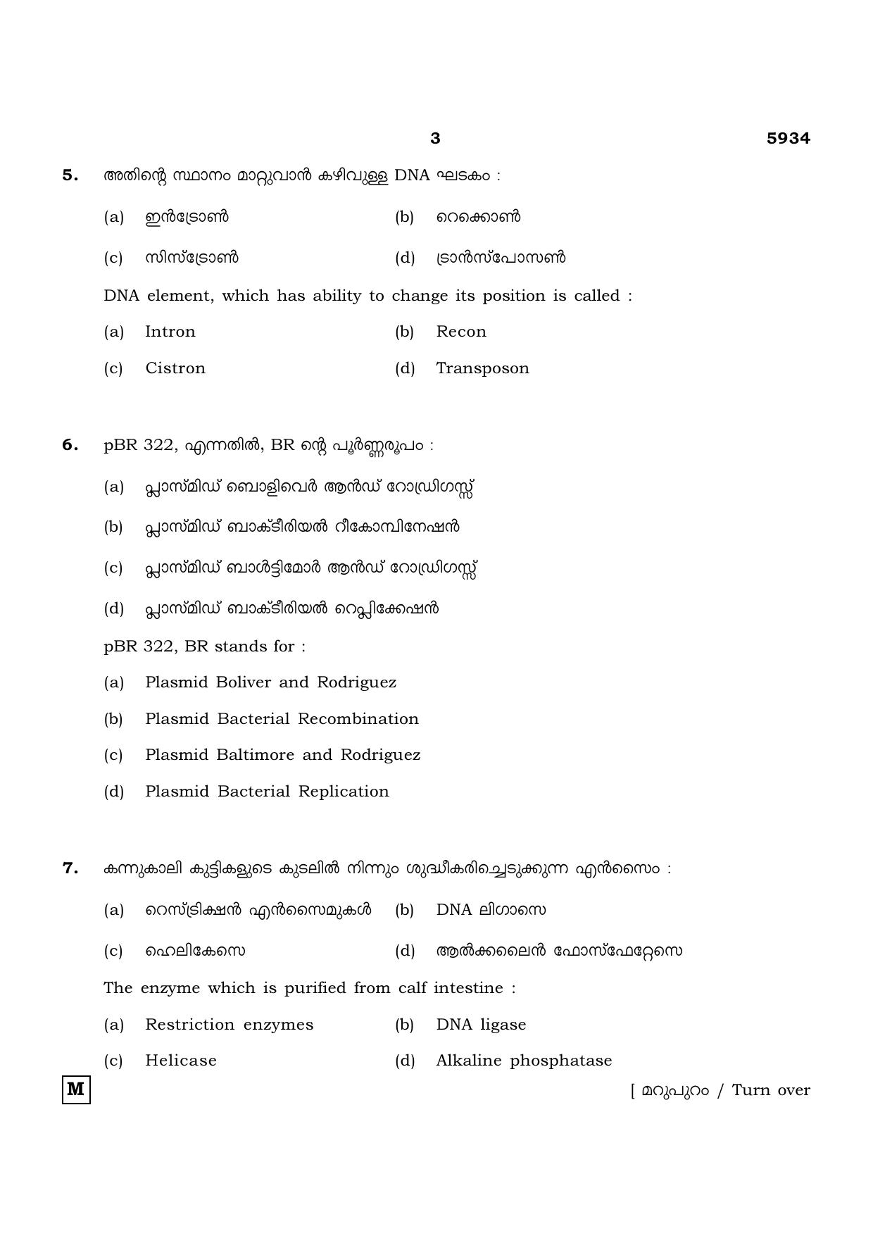 TN Class 12 2022 Question Papers (All Subjects) - Page 959