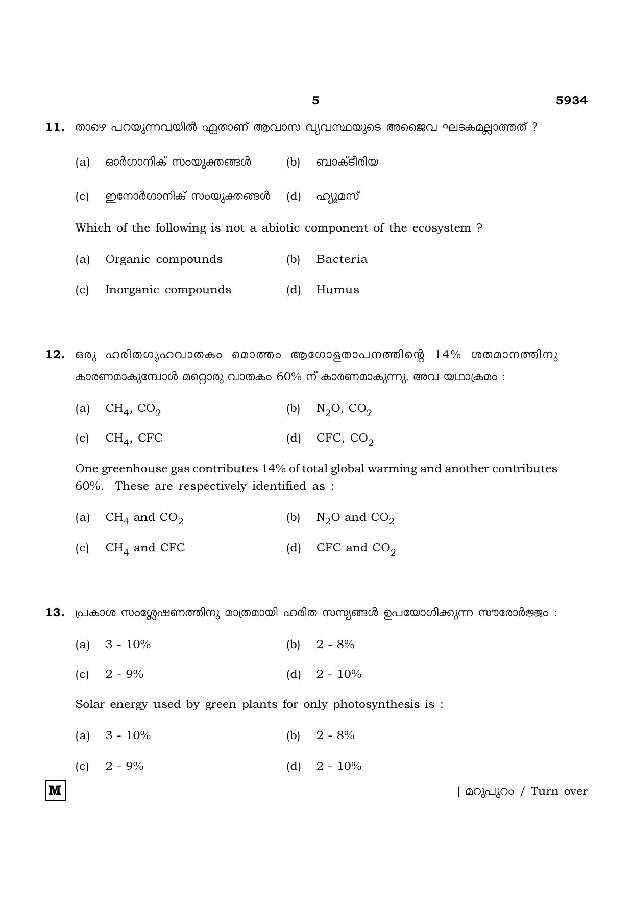 TN Class 12 2022 Question Papers (All Subjects) - Page 961