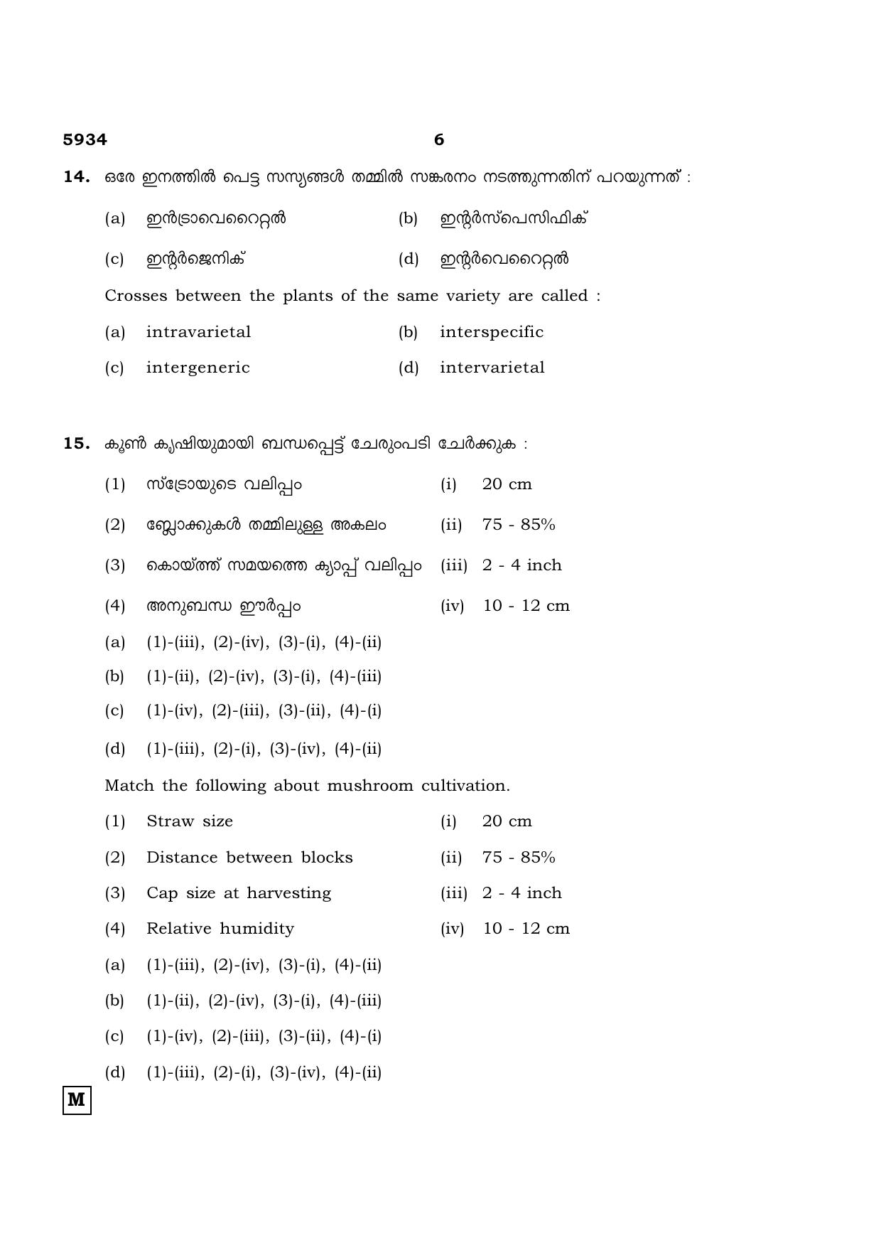 TN Class 12 2022 Question Papers (All Subjects) - Page 962