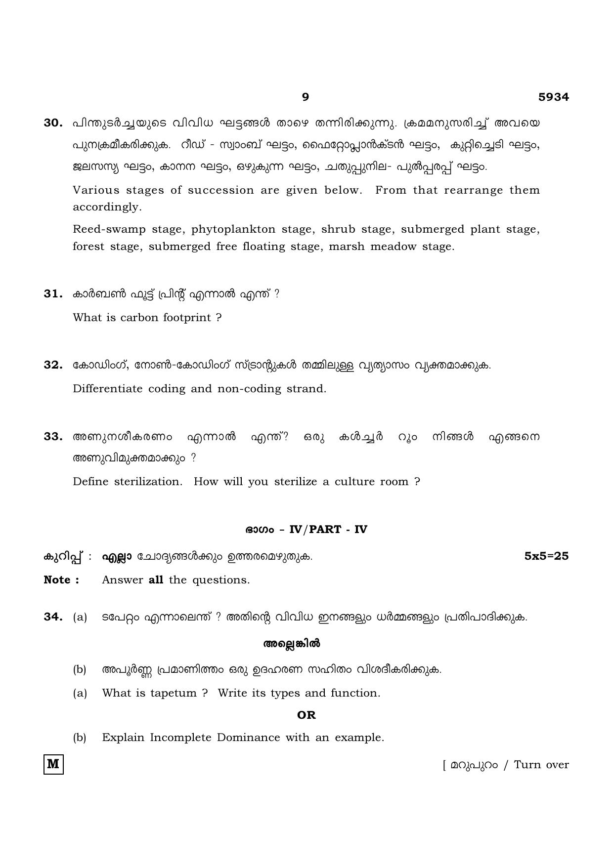 TN Class 12 2022 Question Papers (All Subjects) - Page 965