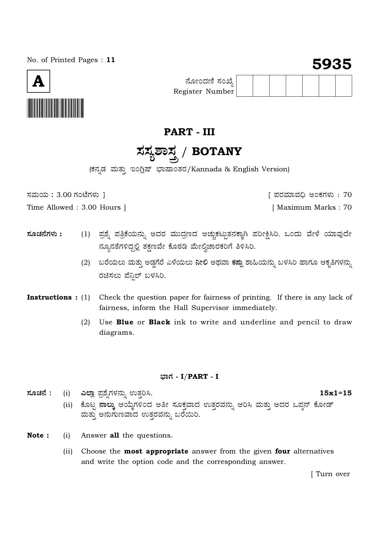 TN Class 12 2022 Question Papers (All Subjects) - Page 969