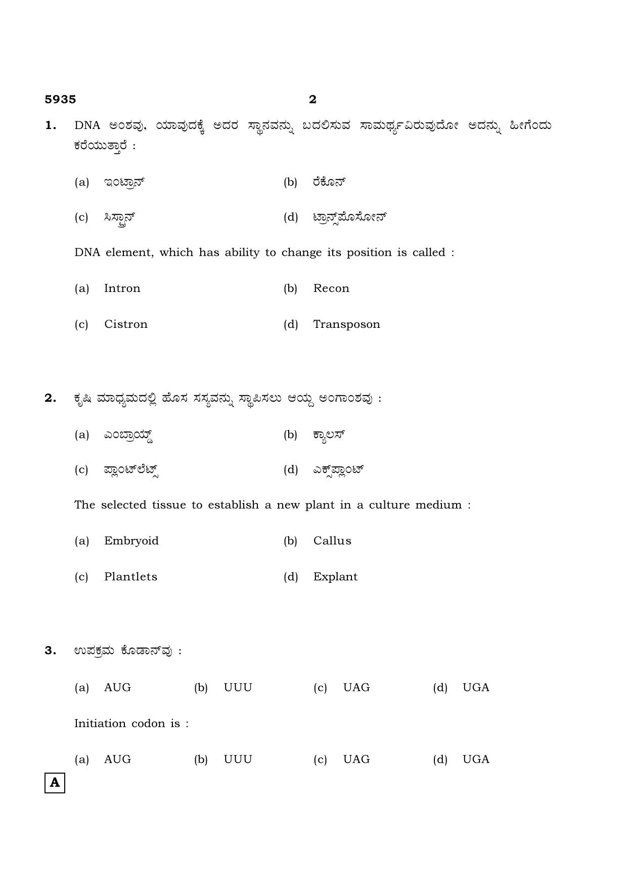 TN Class 12 2022 Question Papers (All Subjects) - Page 970