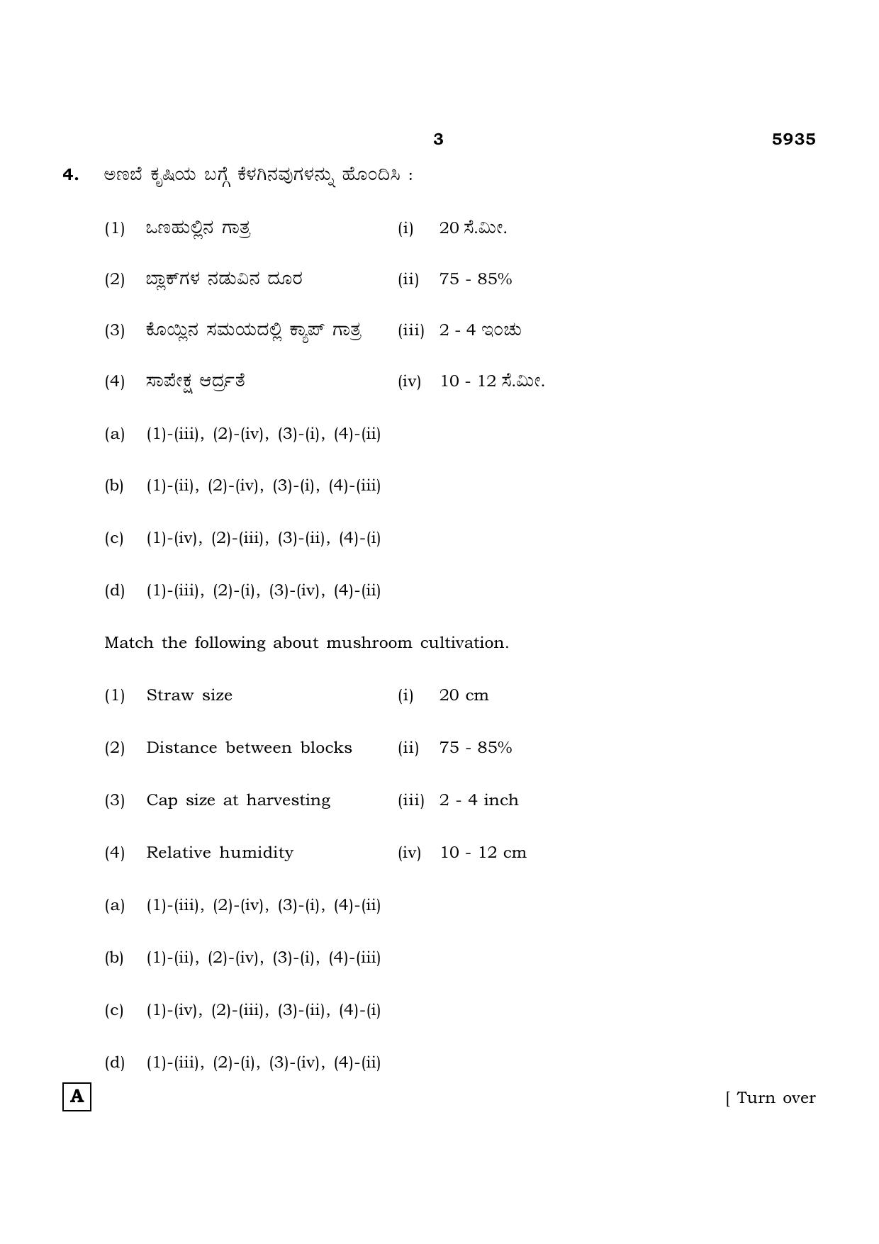 TN Class 12 2022 Question Papers (All Subjects) - Page 971