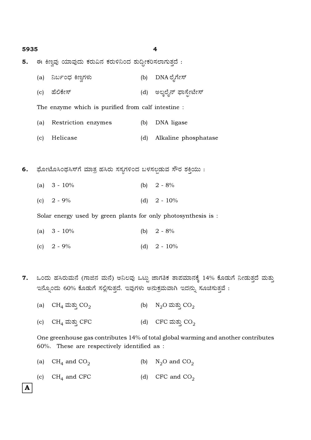 TN Class 12 2022 Question Papers (All Subjects) - Page 972