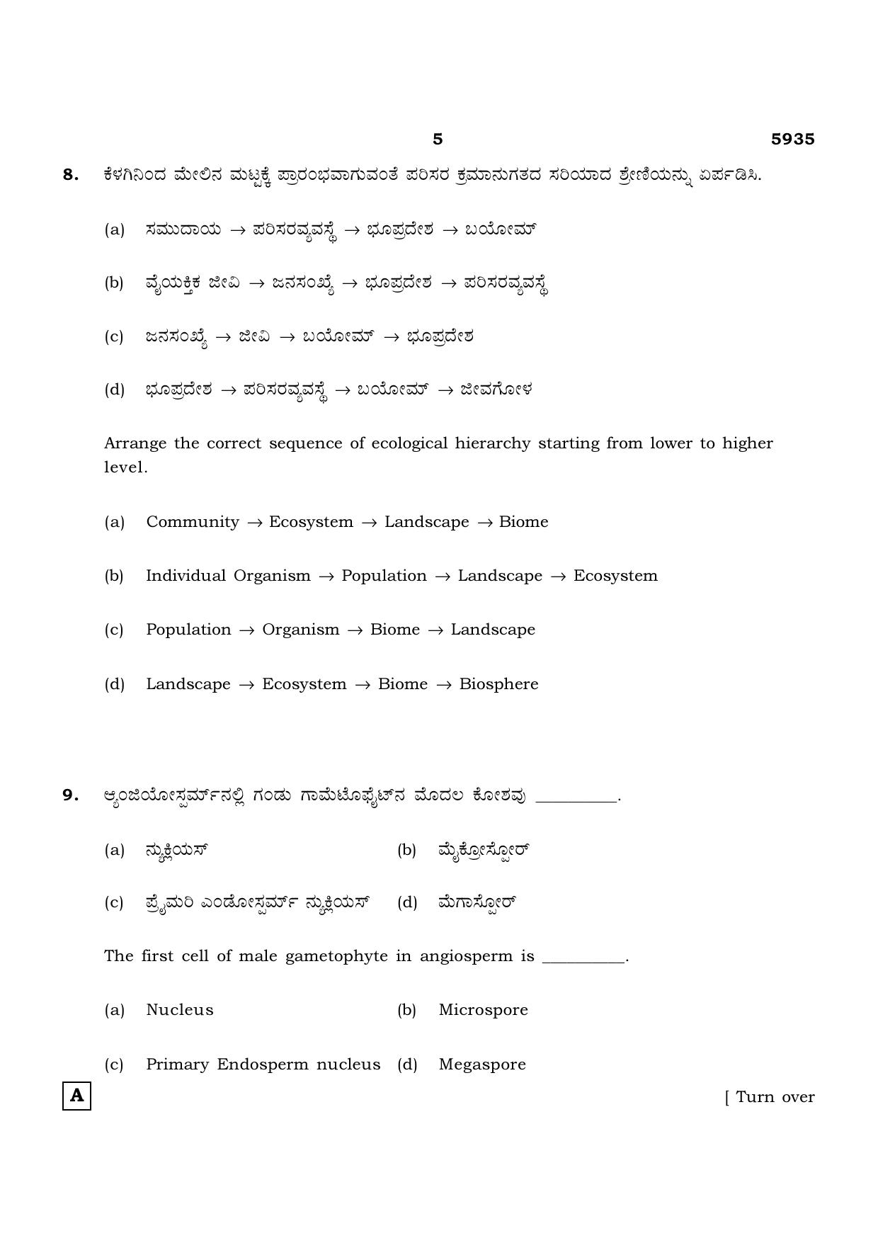 TN Class 12 2022 Question Papers (All Subjects) - Page 973