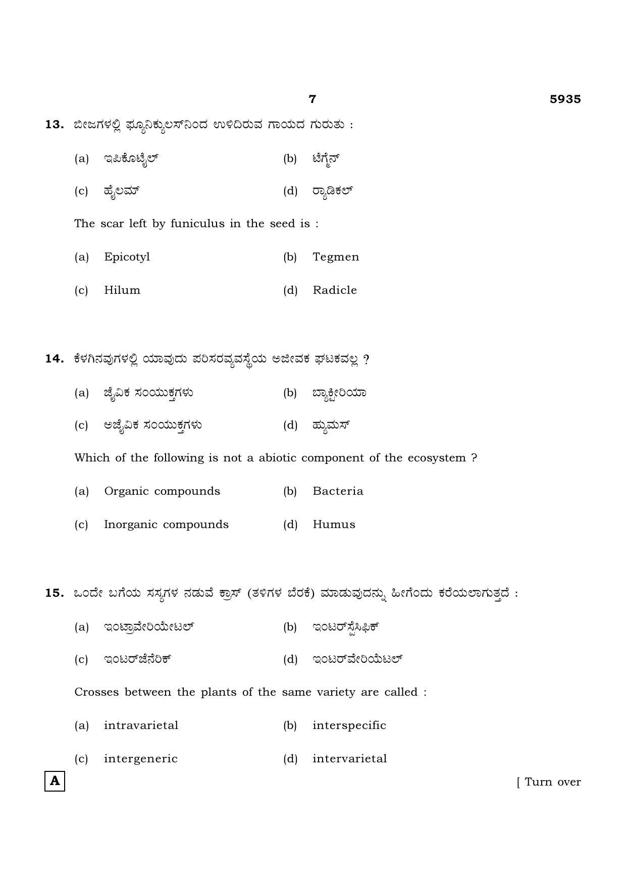 TN Class 12 2022 Question Papers (All Subjects) - Page 975