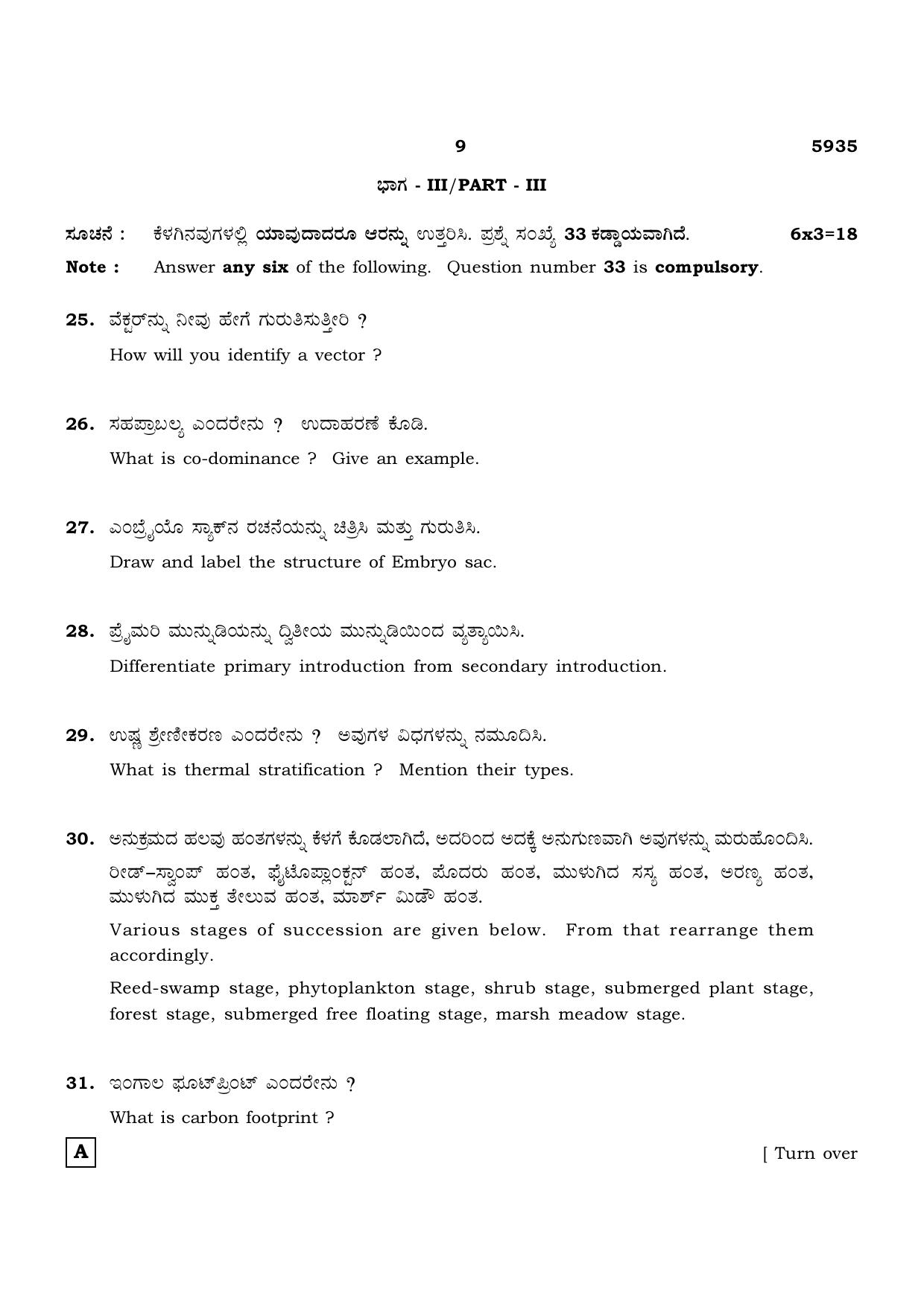 TN Class 12 2022 Question Papers (All Subjects) - Page 977