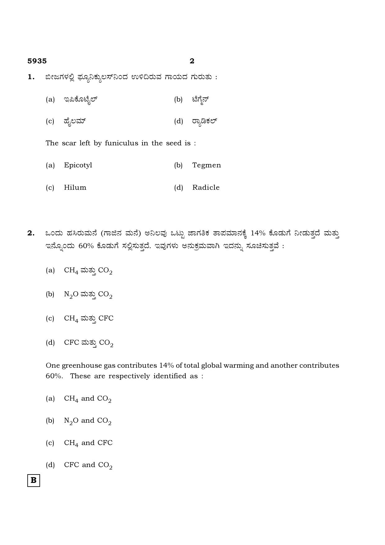 TN Class 12 2022 Question Papers (All Subjects) - Page 982