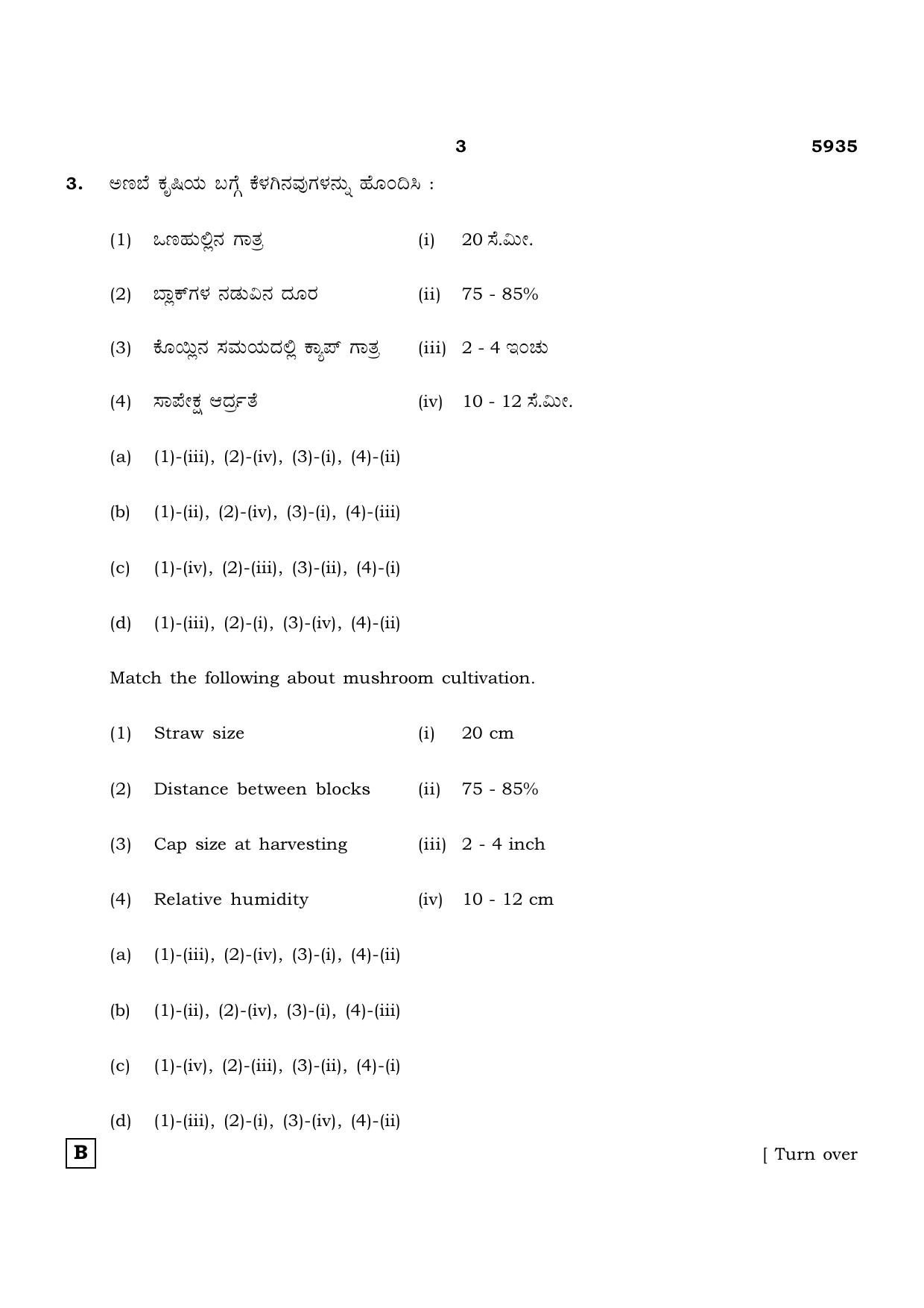 TN Class 12 2022 Question Papers (All Subjects) - Page 983