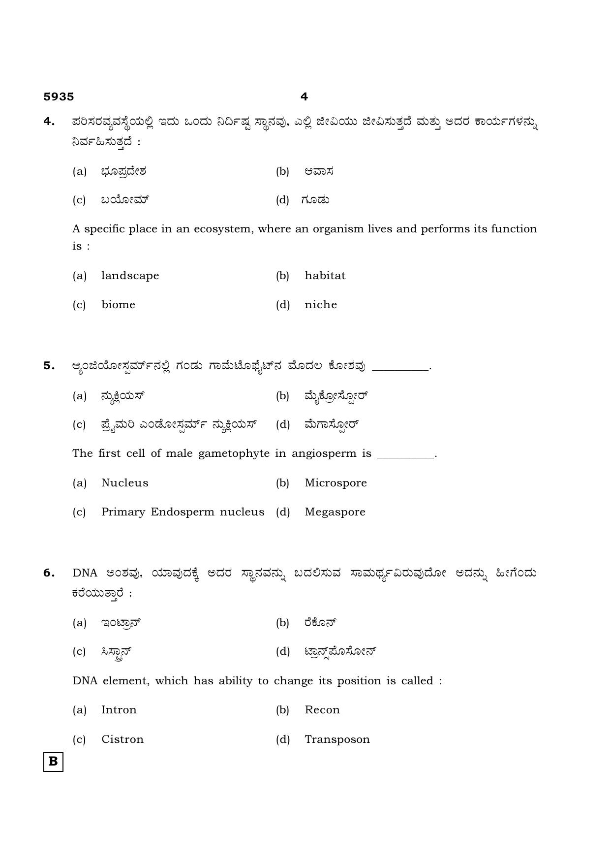 TN Class 12 2022 Question Papers (All Subjects) - Page 984
