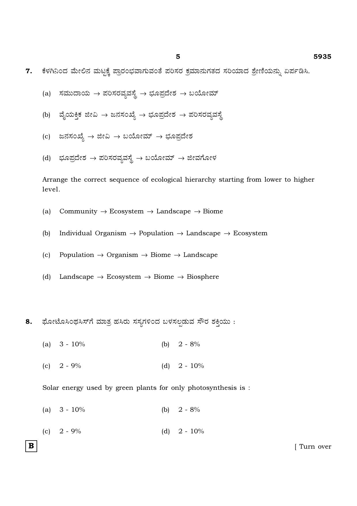 TN Class 12 2022 Question Papers (All Subjects) - Page 985