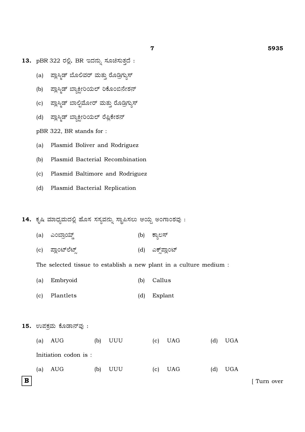 TN Class 12 2022 Question Papers (All Subjects) - Page 987