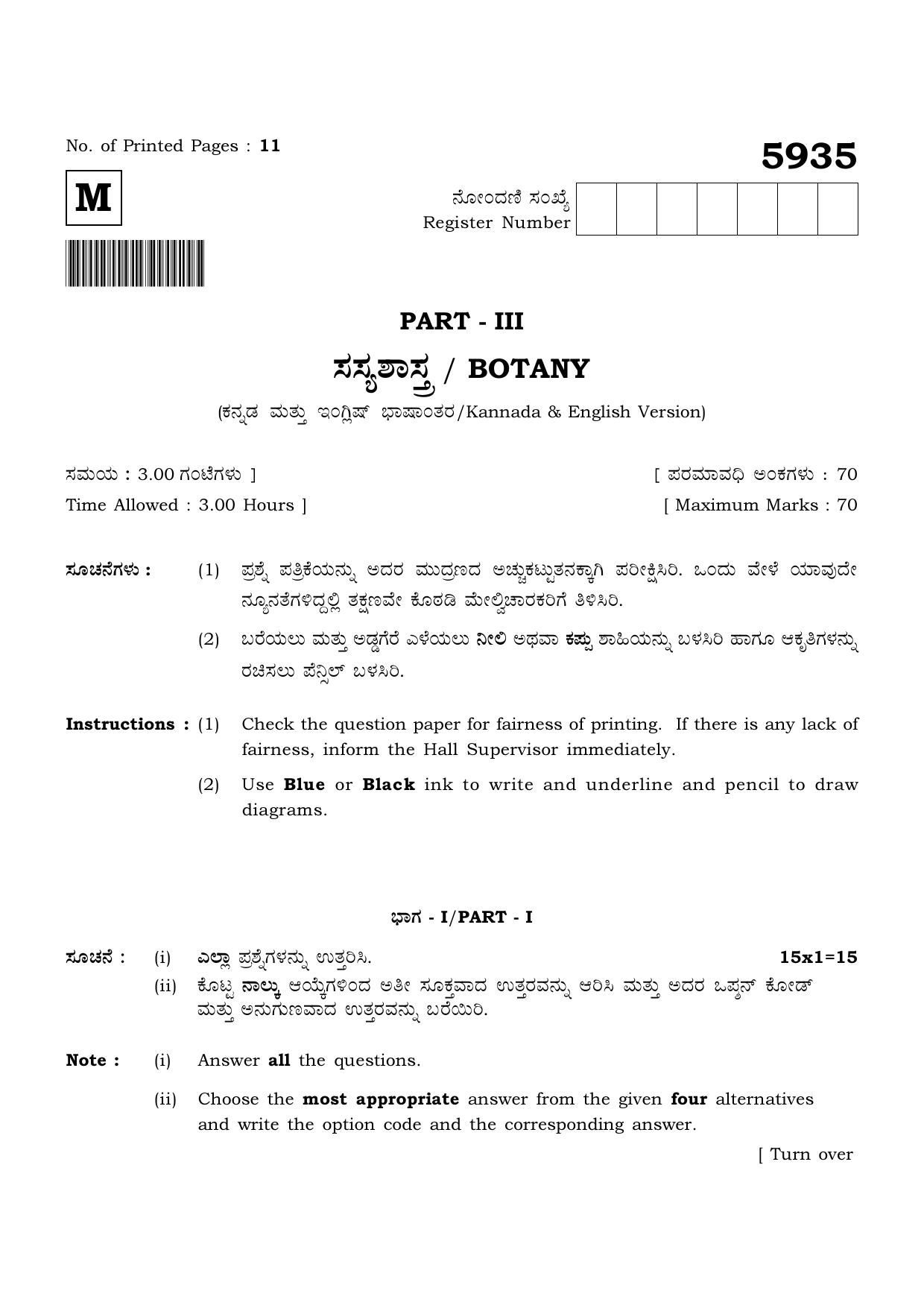TN Class 12 2022 Question Papers (All Subjects) - Page 993