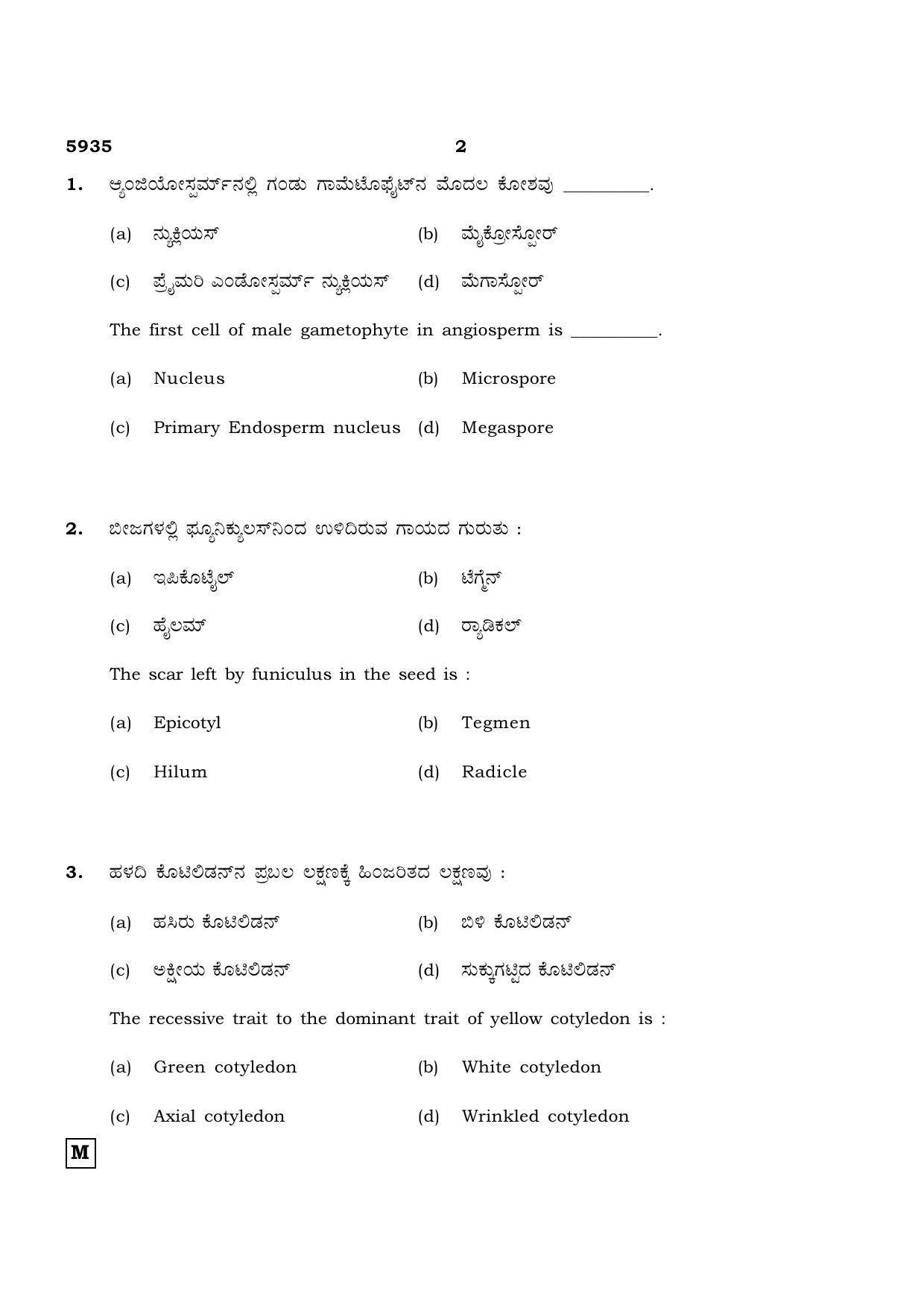 TN Class 12 2022 Question Papers (All Subjects) - Page 994