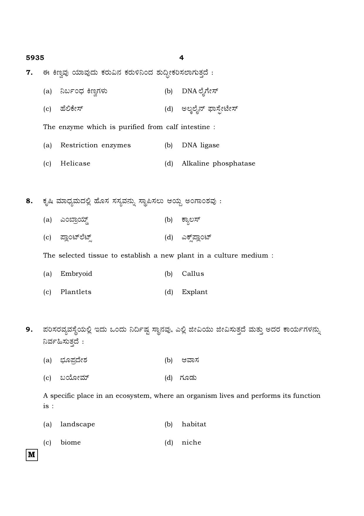 TN Class 12 2022 Question Papers (All Subjects) - Page 996