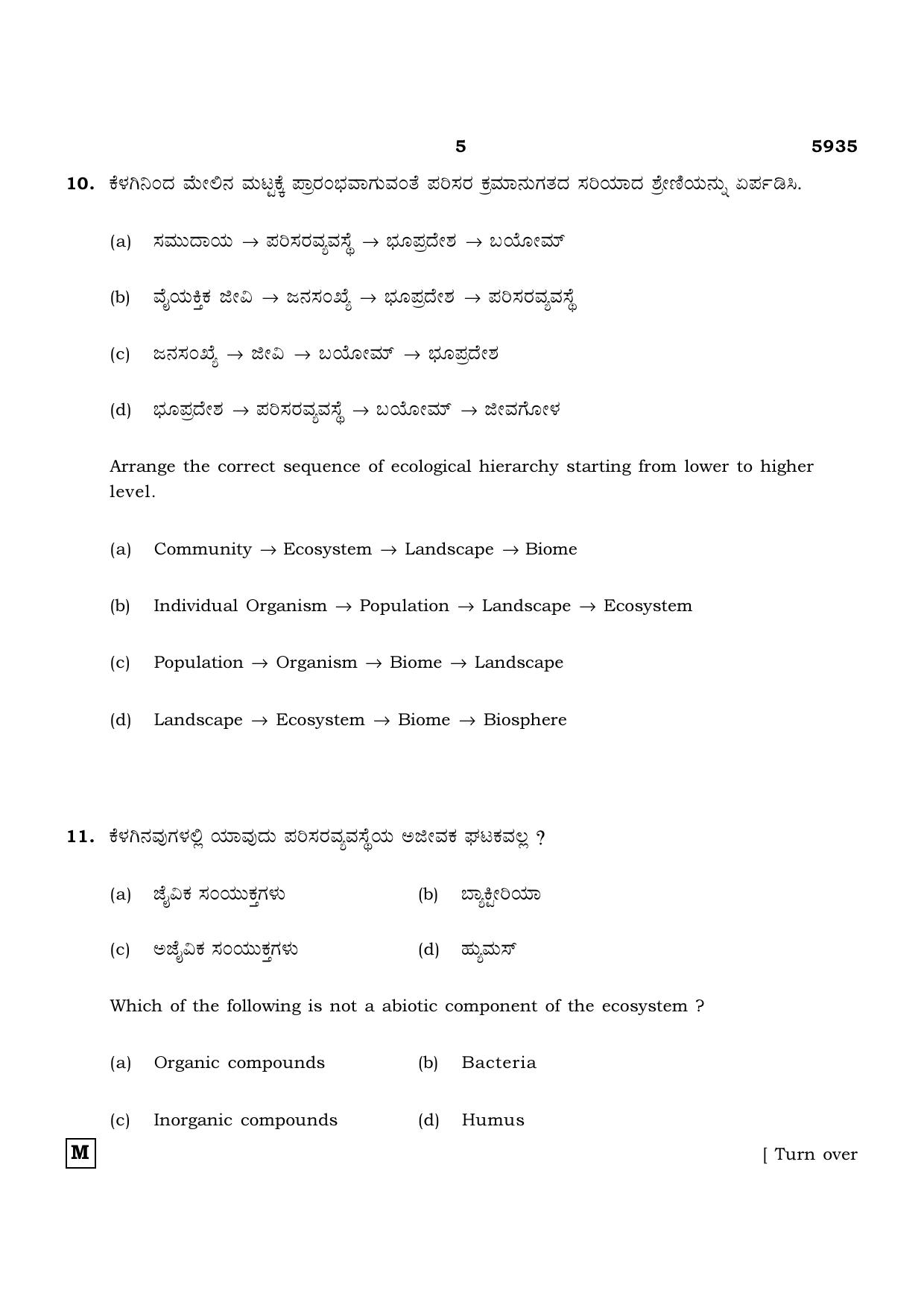 TN Class 12 2022 Question Papers (All Subjects) - Page 997
